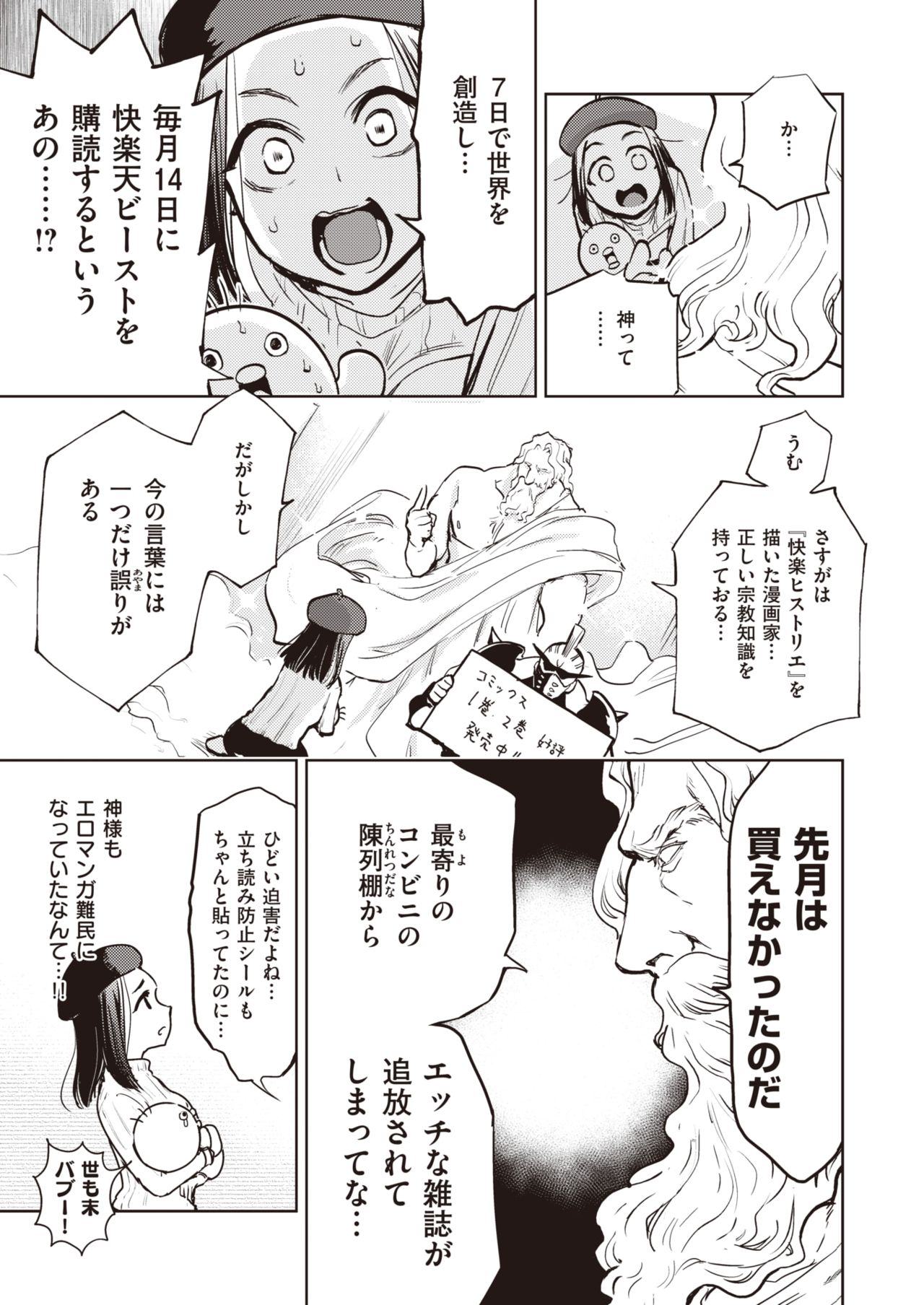 WEEKLY Kairakuten Vol.20 page 24 full