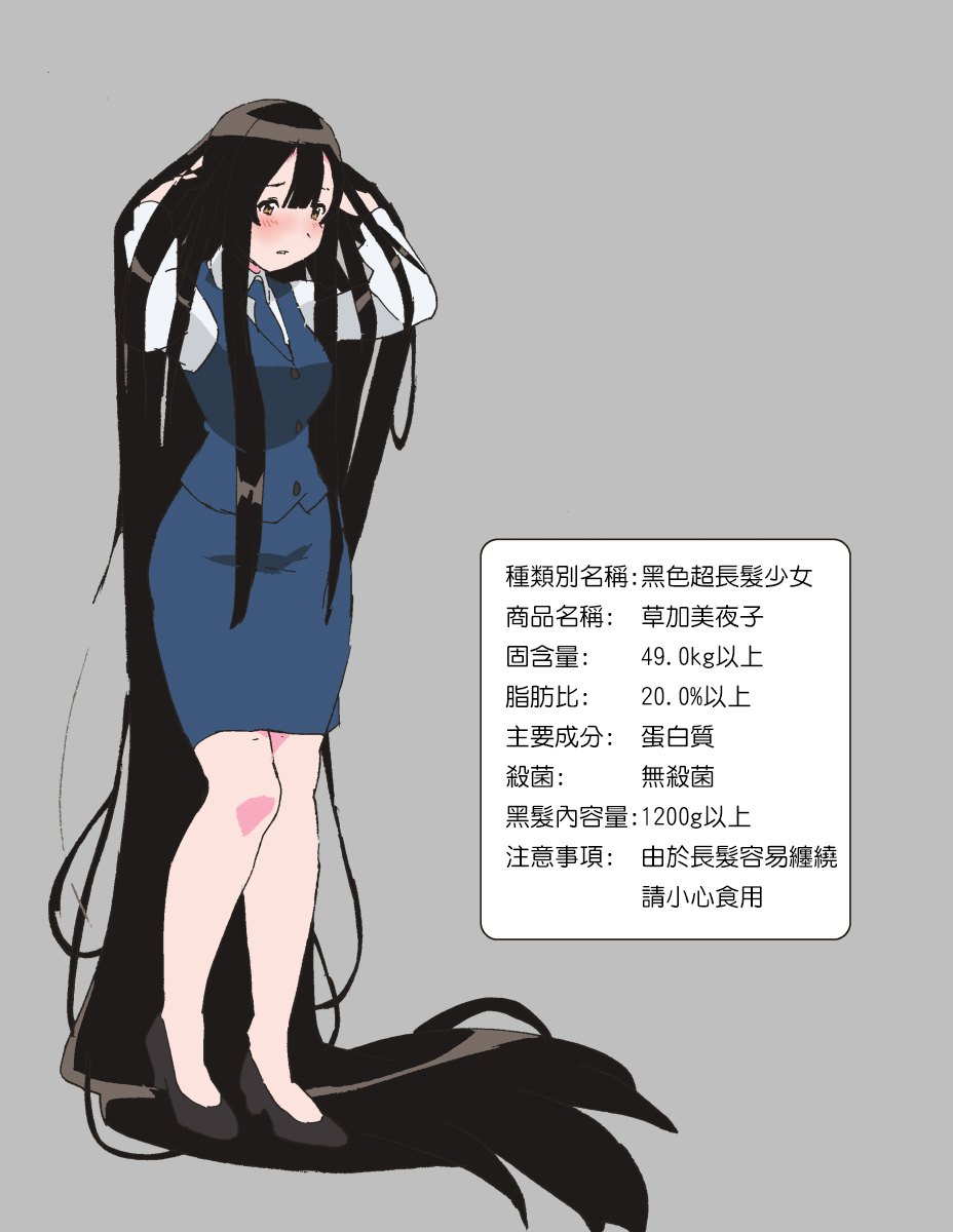 [Mumu] Long Hair Milk [Chinese] [戀髮漢化] page 3 full