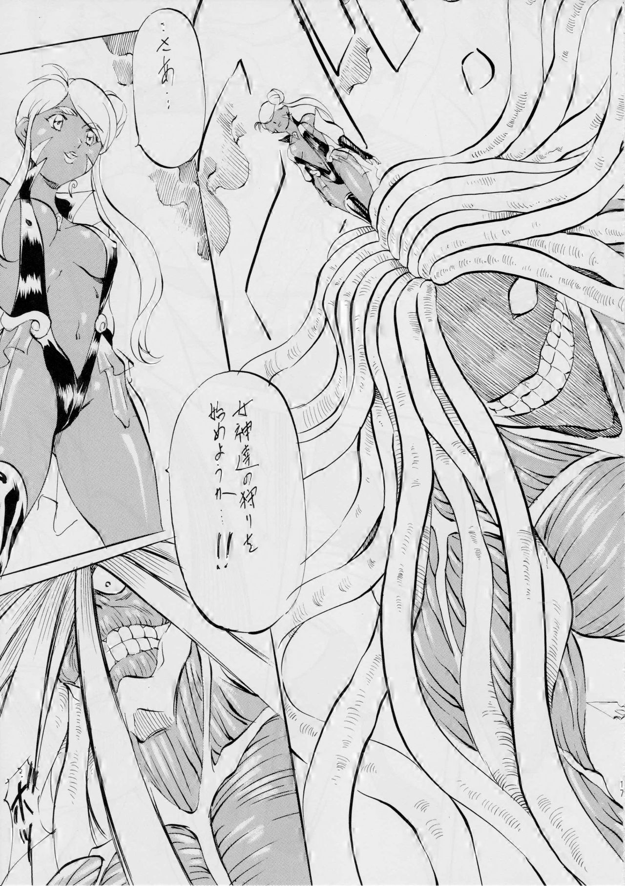 [Busou Megami (Kannaduki Kanna)] AI&MAI VII (Injuu Seisen Twin Angels) page 17 full