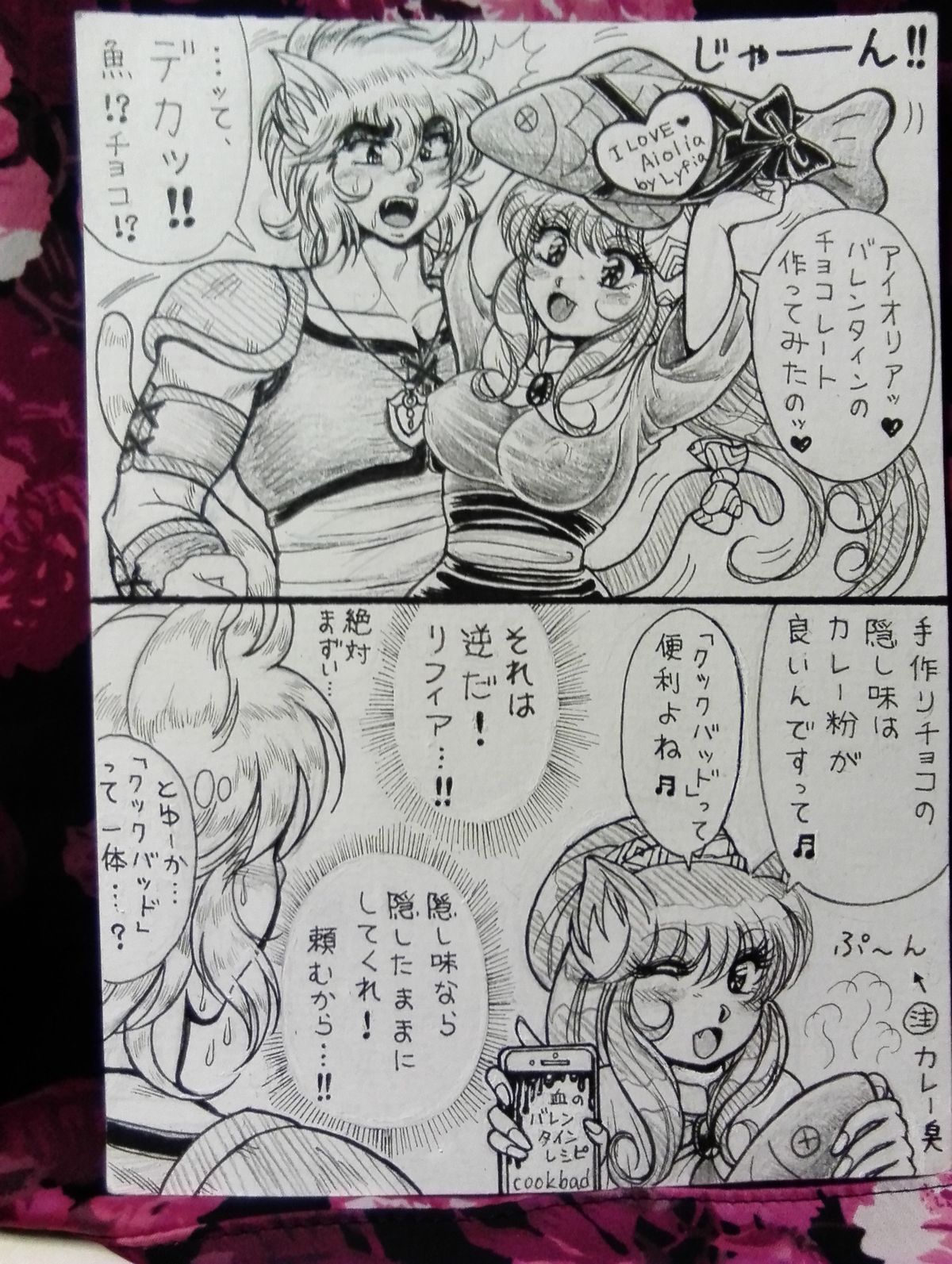 [Kasahara Tsuyoshi] Soul of Gold: Aioria × Lyfia (Saint Seiya) page 20 full