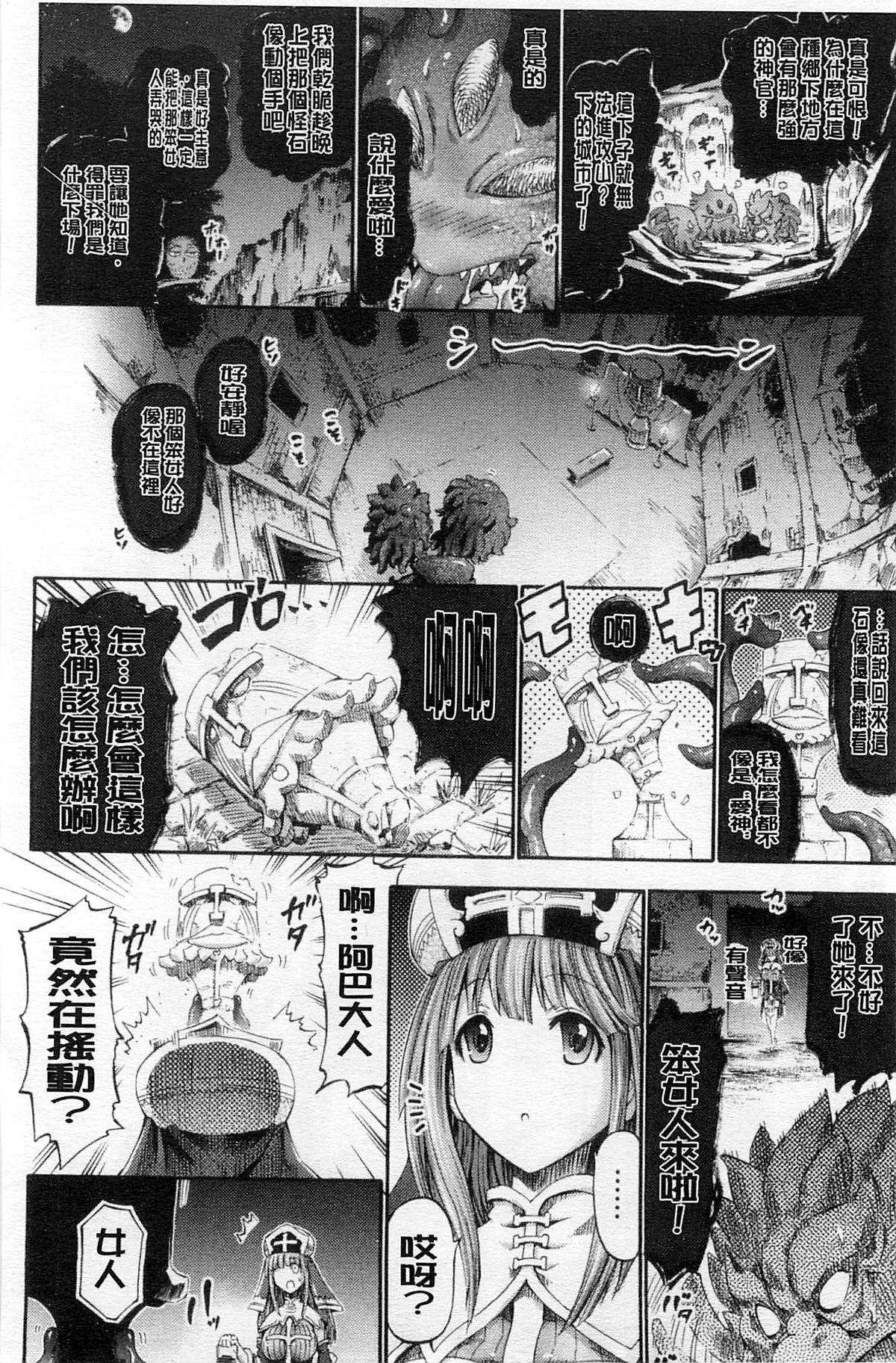 [Horitomo] Tentacle Play [Chinese] page 15 full