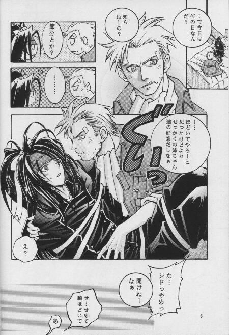 [K. Haruka Company (K. Haruka)] LIBIDO (Final Fantasy VII) page 4 full