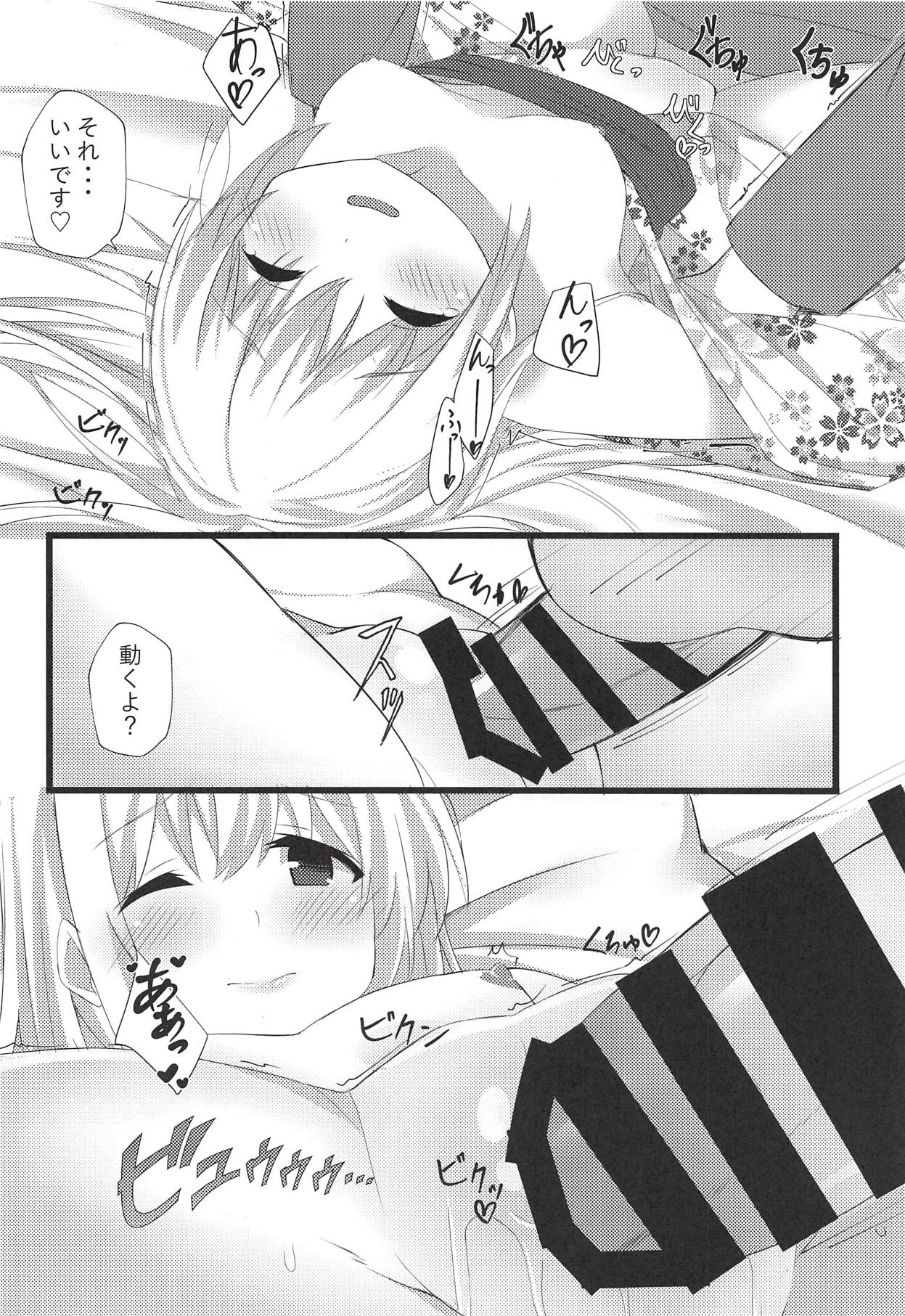 (C94) [Chocolat! (cacao)] Chino-chan to Atsui Yoru (Gochuumon wa Usagi desu ka?) page 17 full