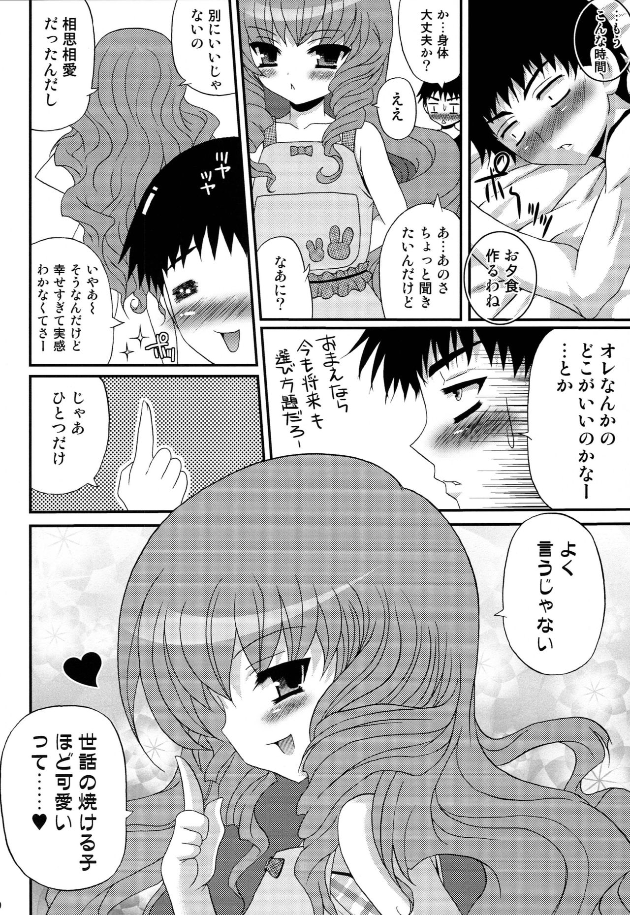 (C76) [Poiyo Dimension (Meguro Linu)] Cool Beauty mini page 19 full