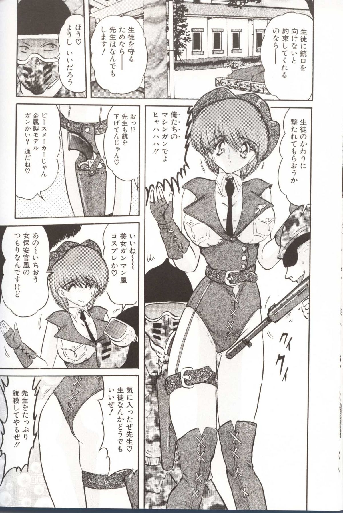 [Kamitou Masaki] Gakuen Tokukei Vega Porisu Ojousama Gakuen page 72 full