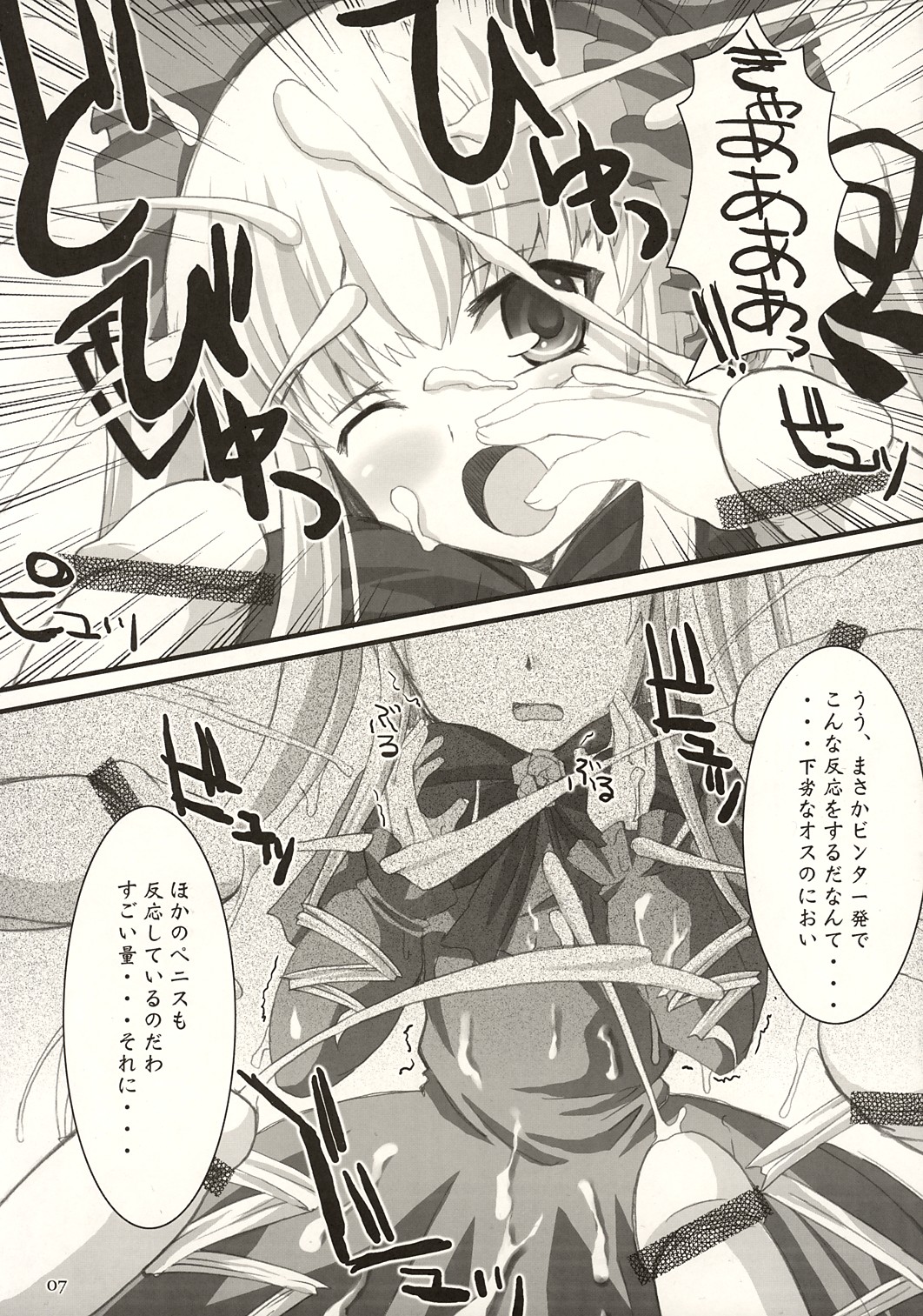 (CSP4) [KURUBUSI-KAI (Dowarukofu, Shinshin)] Royal Milk Doll (Rozen Maiden) page 6 full