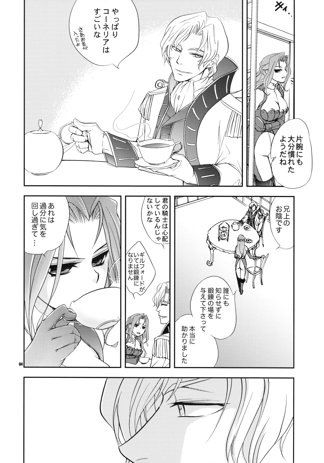 (C74) [Crazy9 (Ichitaka)] Miko No Itami (Code Geass) page 3 full