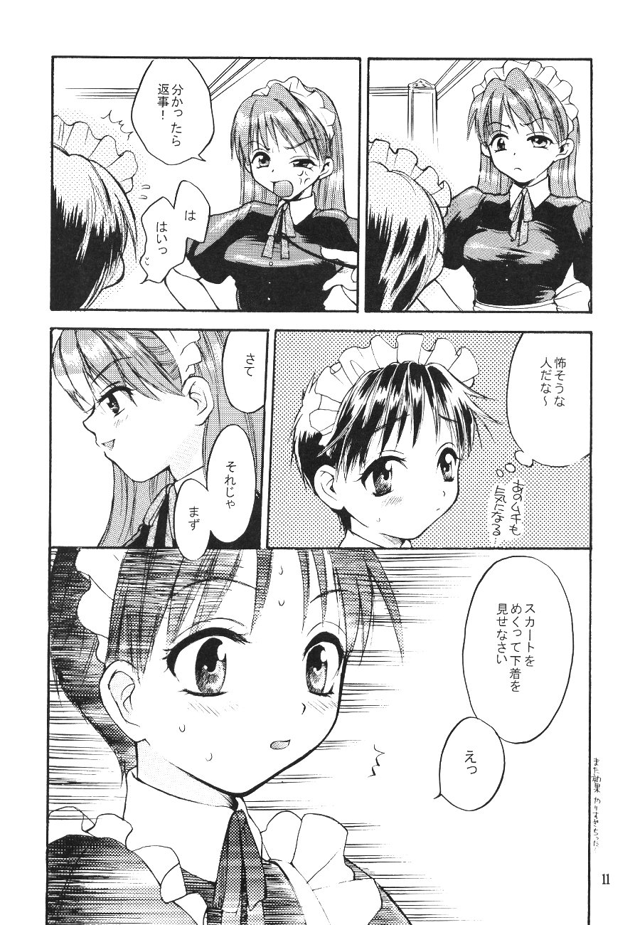 [Haniwa Mania (Pon Takahanada)] Shinjji Mania 5 Tsuushin (Neon Genesis Evangelion) page 11 full