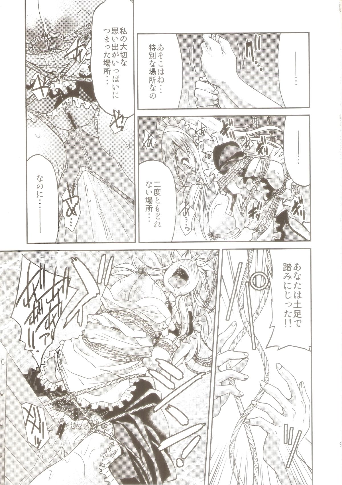 (C81) [Ponyfarm (Inoue Yoshihisa)] Pony-on!!!!!! ~Machi ni Sumi-re Yatte Kita (jō) (K-ON!) page 8 full