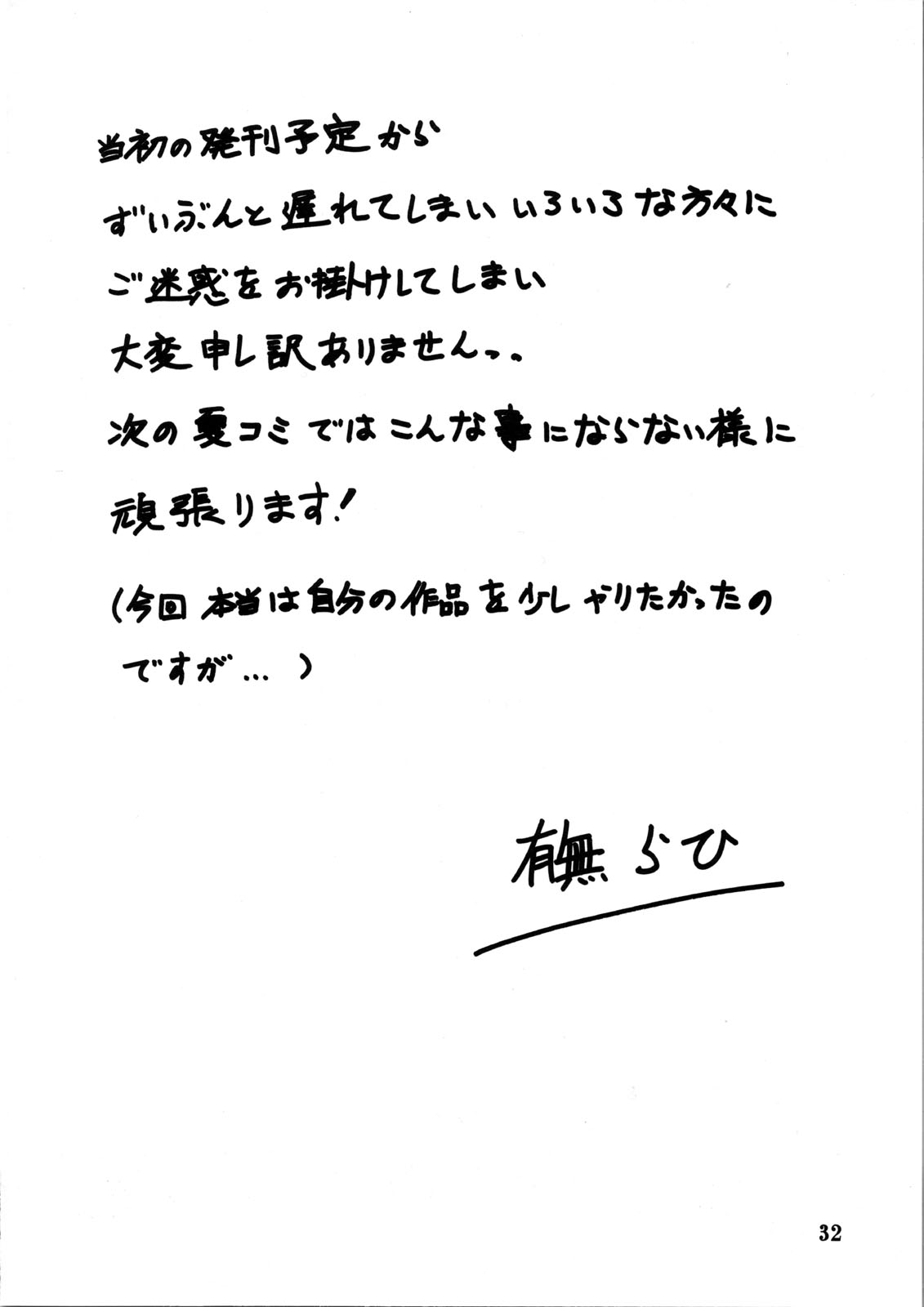 [Sankaku Apron (Sanbun Kyoden, Umu Rahi)] Akebi no Hana - Maho Katei page 32 full