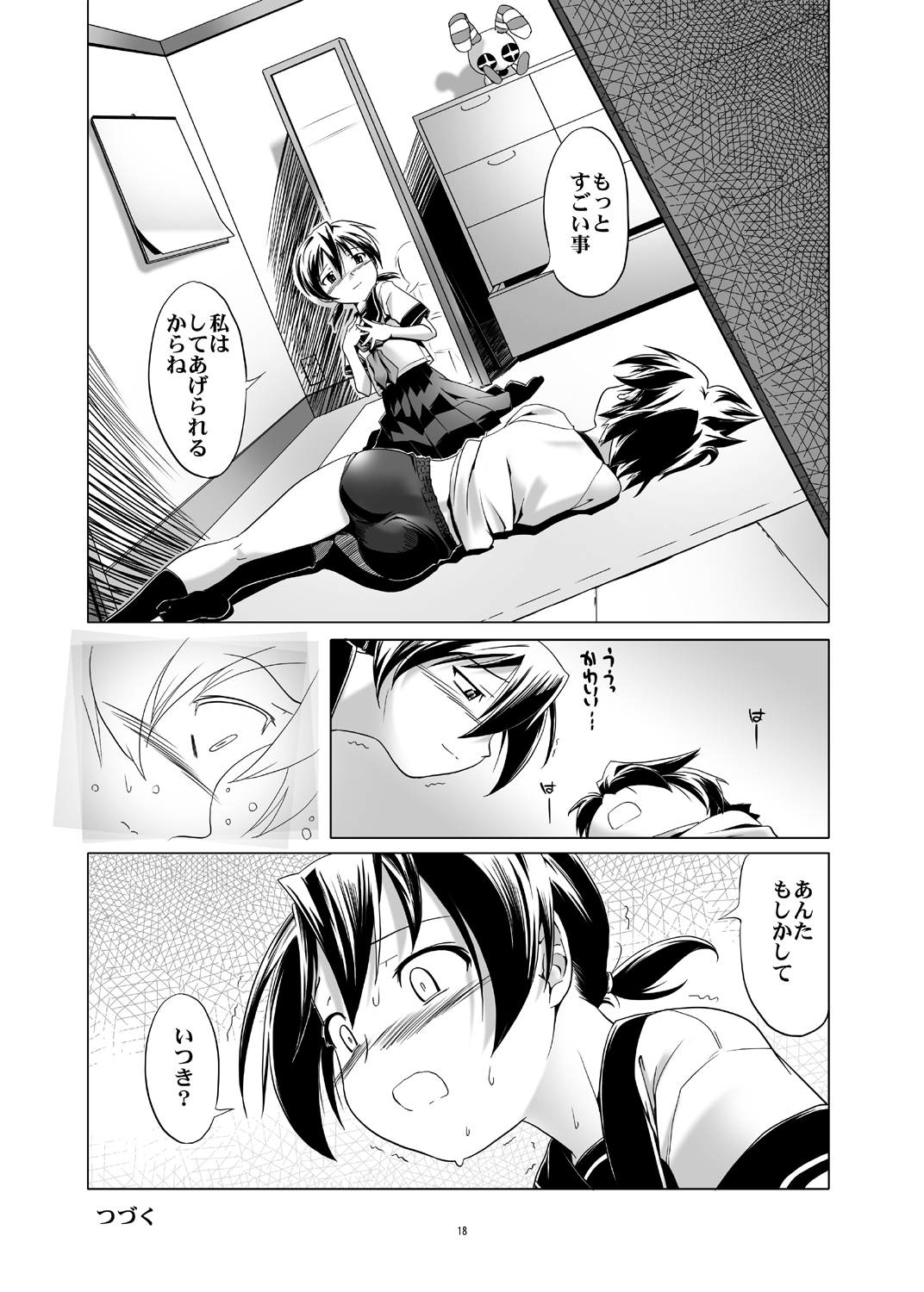 [gallery walhalla (Kanoe)] Hentai Futago 1 & 2 [Digital] page 18 full