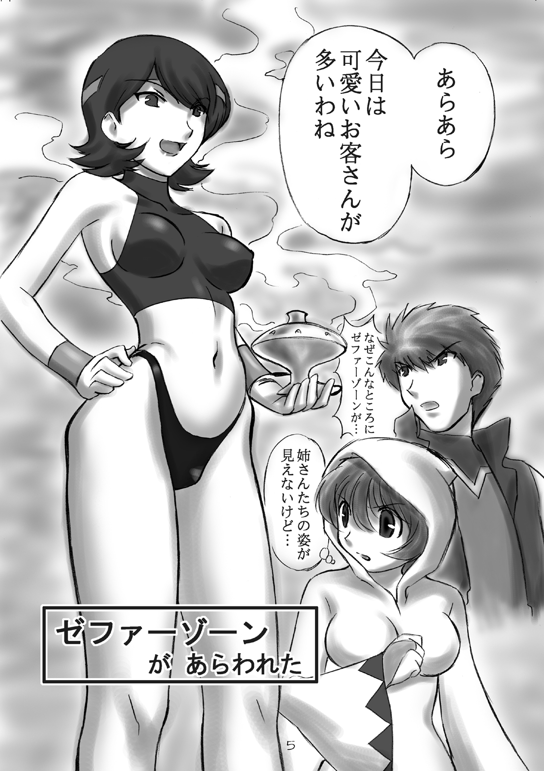 (C70) [Dark RoseEX-S (Hirooki)] JOB STAR 5 (Final Fantasy V) [Digital] page 4 full