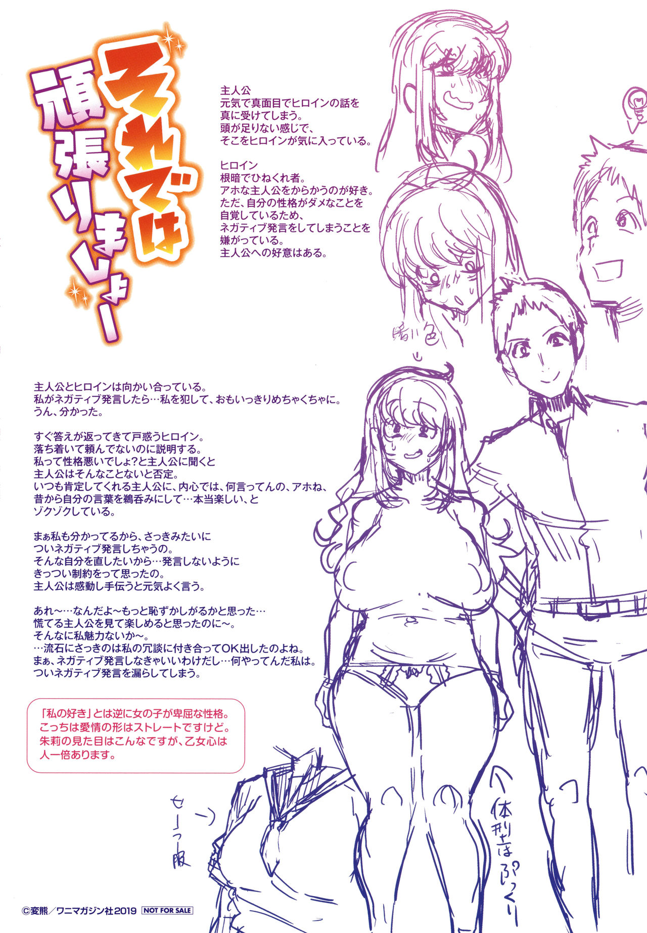 [Henkuma] Libido page 200 full