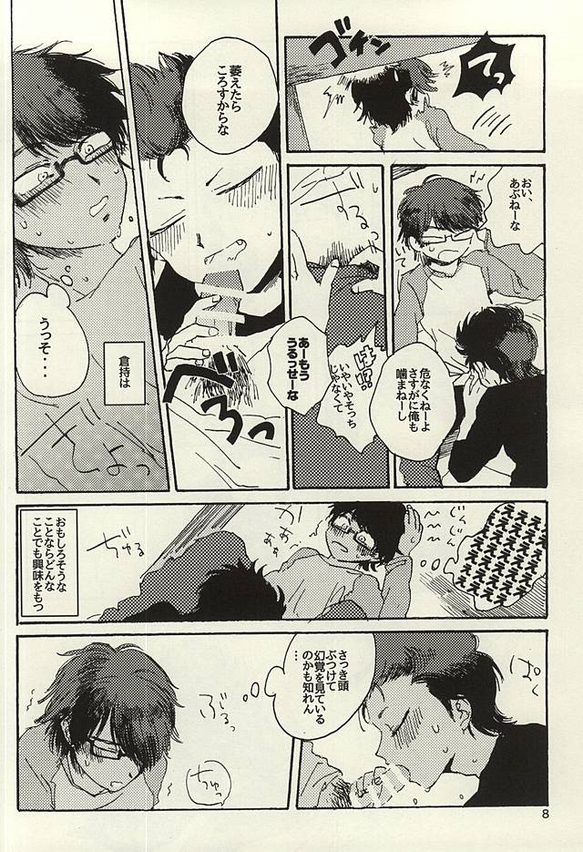 (Winning Shot 3) [Kinakorondo (Nishigaki Meiro)] Platinum to Enamel (Daiya no Ace) page 6 full