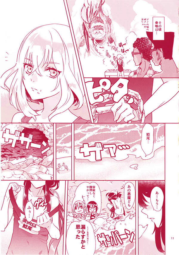 [Denden (DOGA)] Summer Mood (Touken Ranbu) [Digital] page 12 full