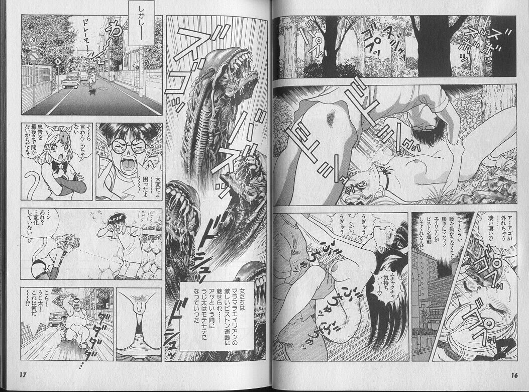 [U-Jin] Kanojo no Inbou 1 - Conspiracy 1 page 12 full