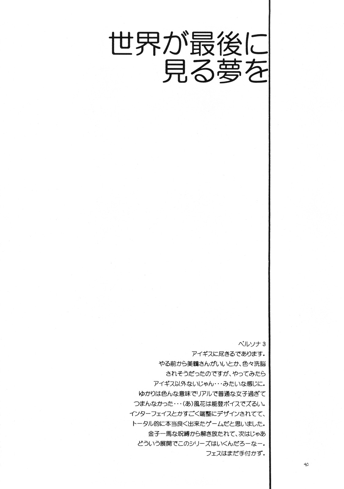 (C72) [KNIFE EDGE (Saki Urara)] ambient jazz gloove (Various) page 39 full