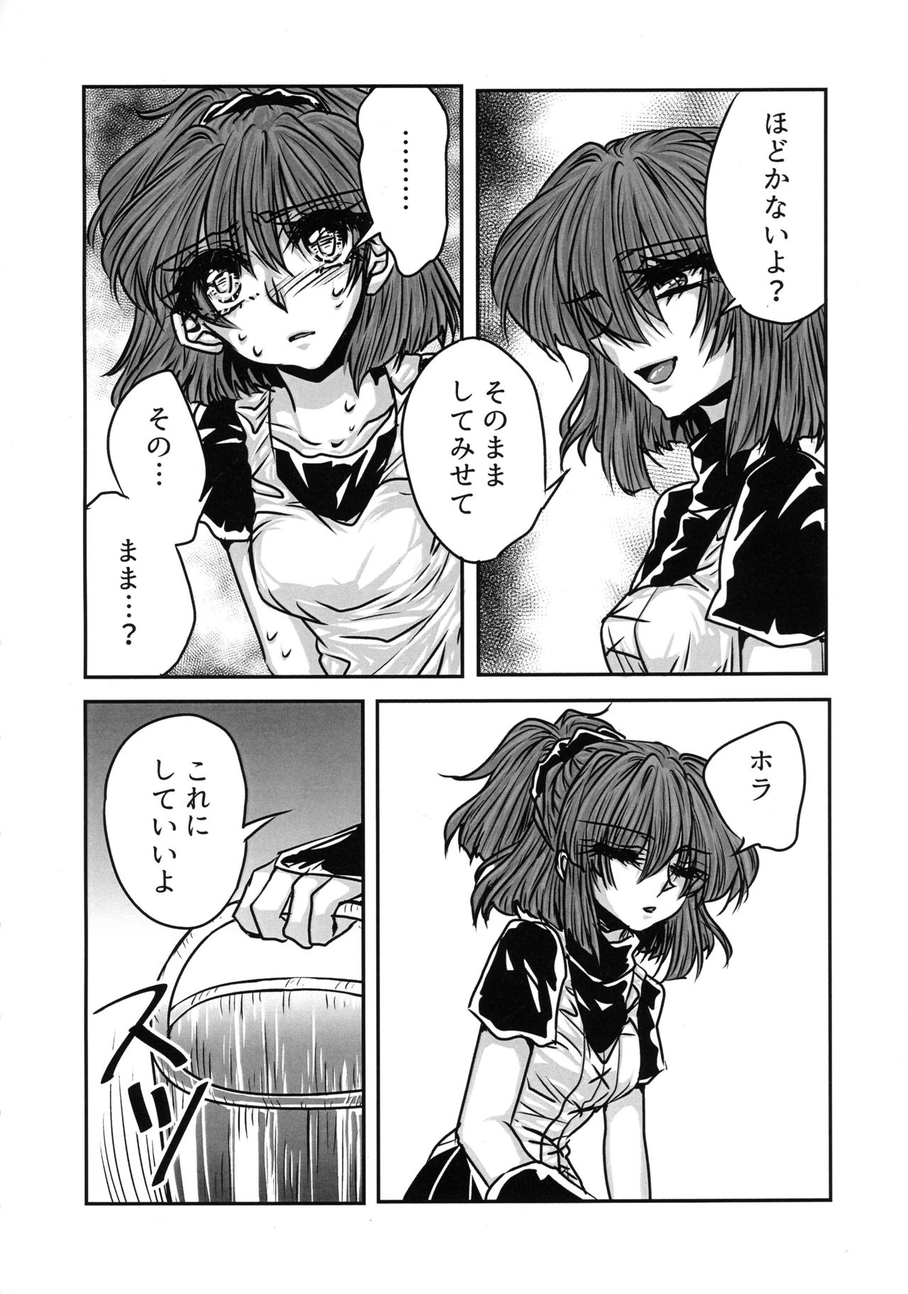 (Puyo Shugi 8) [(DON) (Kuro)] Boku no Tsumi (Puyo Puyo) page 31 full