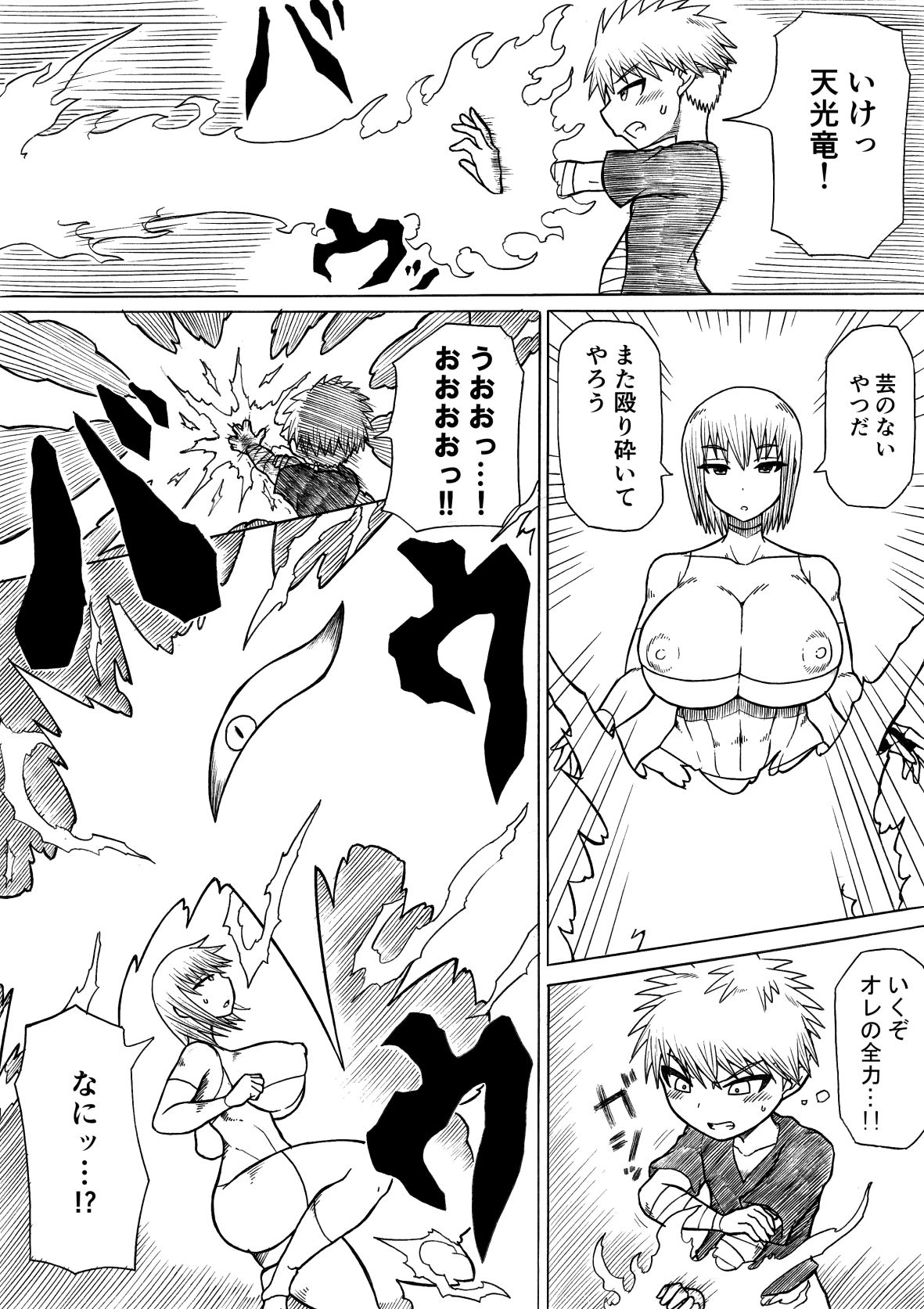 [Saga no Tame no Saga (Ratoo)] Hero haiboku ~ hajimari to owari ~ page 26 full