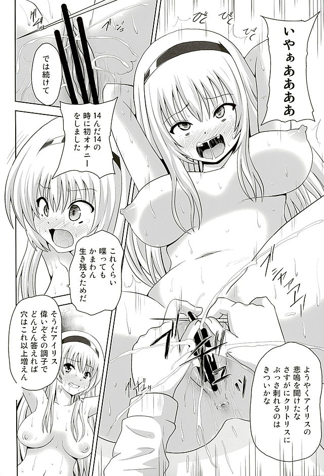 [Kuroi Mono (Akadama)] Kurohon (Muv-Luv Schwarzesmarken) page 11 full