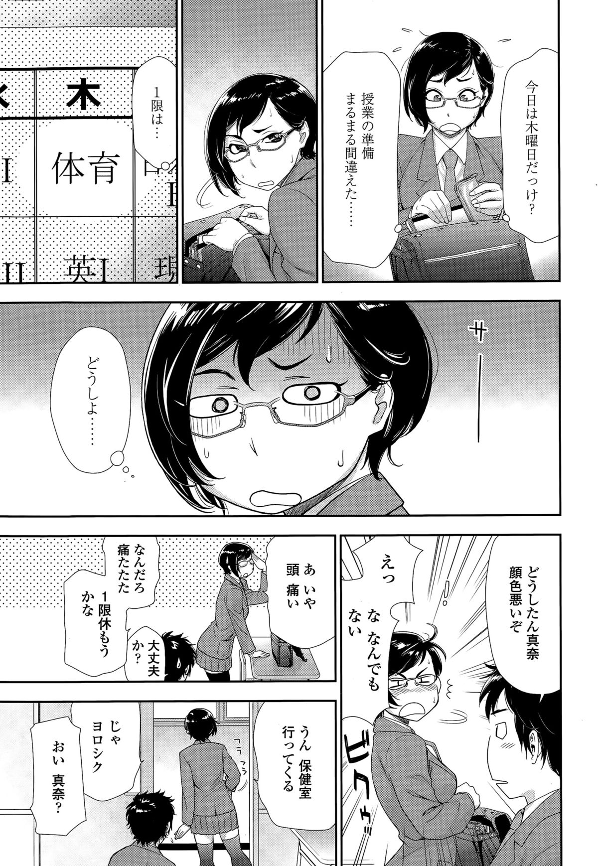 COMIC Tenma 2015-07 page 37 full