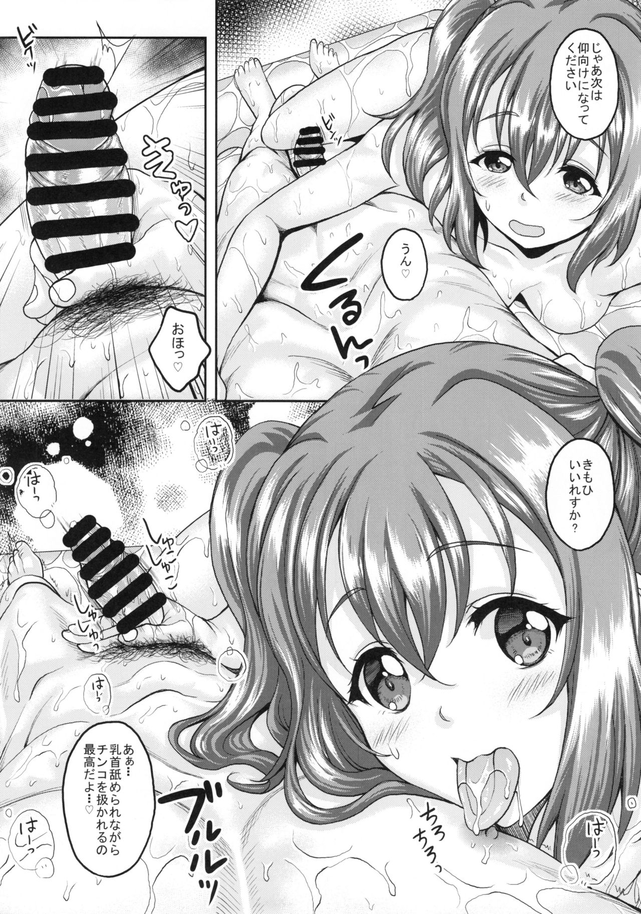 (C90) [Studio Aruta (Kusui Aruta)] School Idol ga Iru Fuuzoku ga Arutte Hontou desuka? 9 Utahime ni narumae ni Awahime ni Nachatta Ruby-chan Hen (Love Live! Sunshine!!) page 12 full