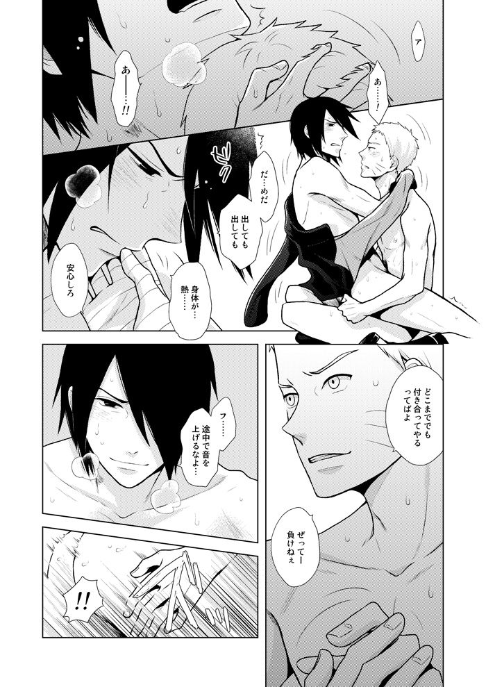 [ECP, Nishi no Tora (Asakura, Naruse Kazusa)] Eiga no Naruto to Sasuke ga Kakkoyo Sugite Takamari Sugita Hon (BORUTO) [Digital] page 22 full