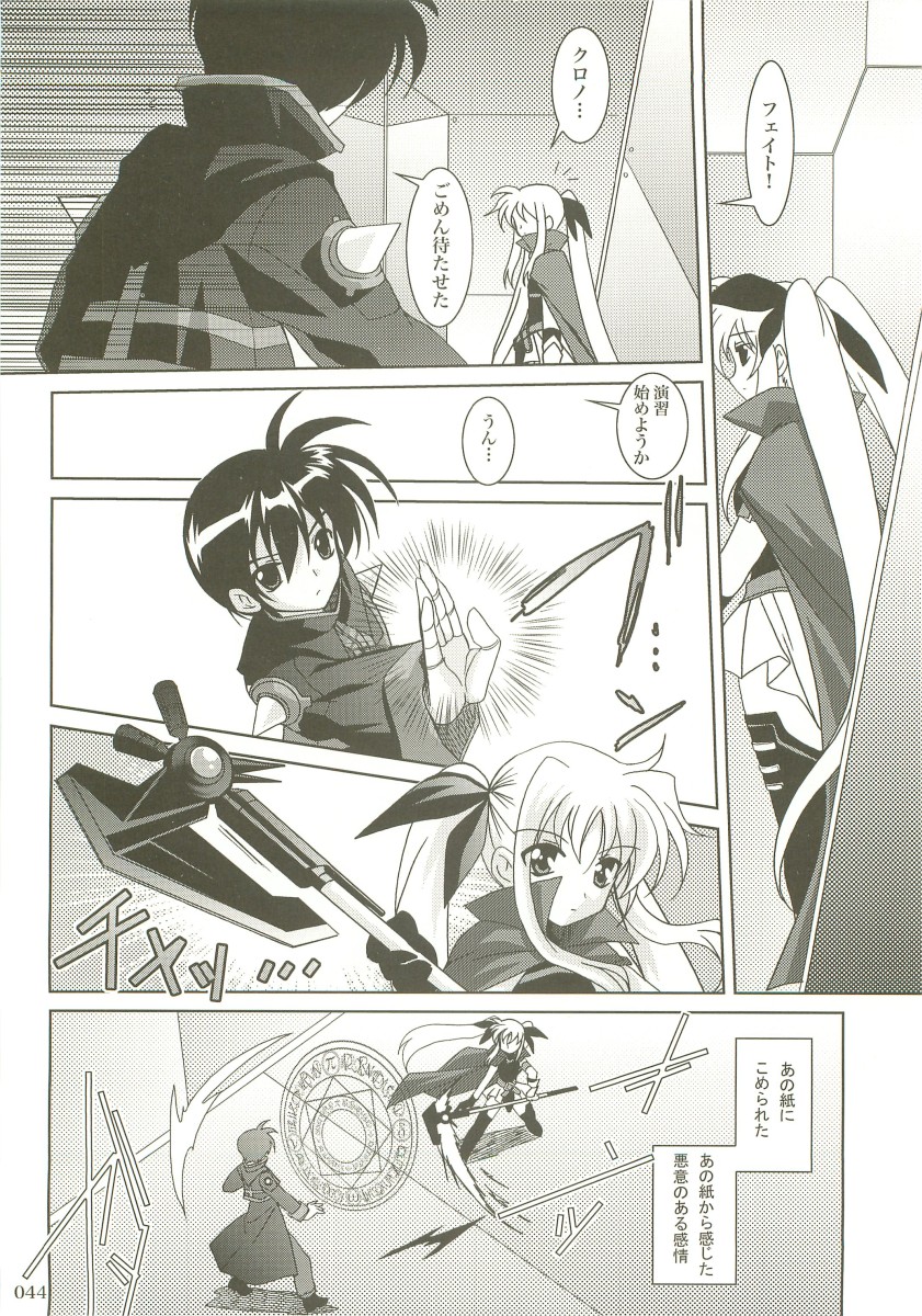 (C73) [PLUM (Kanna)] Mahou Shoujo Magical SEED  Soushuuhen X (Mahou Shoujo Lyrical Nanoha) page 43 full