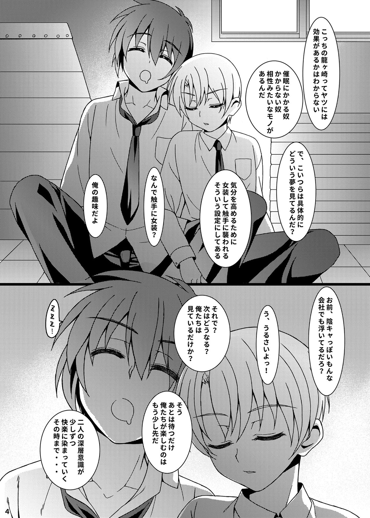 [InkStone (Amami Ryouko)] HOPE-side story-03 [Digital] page 4 full