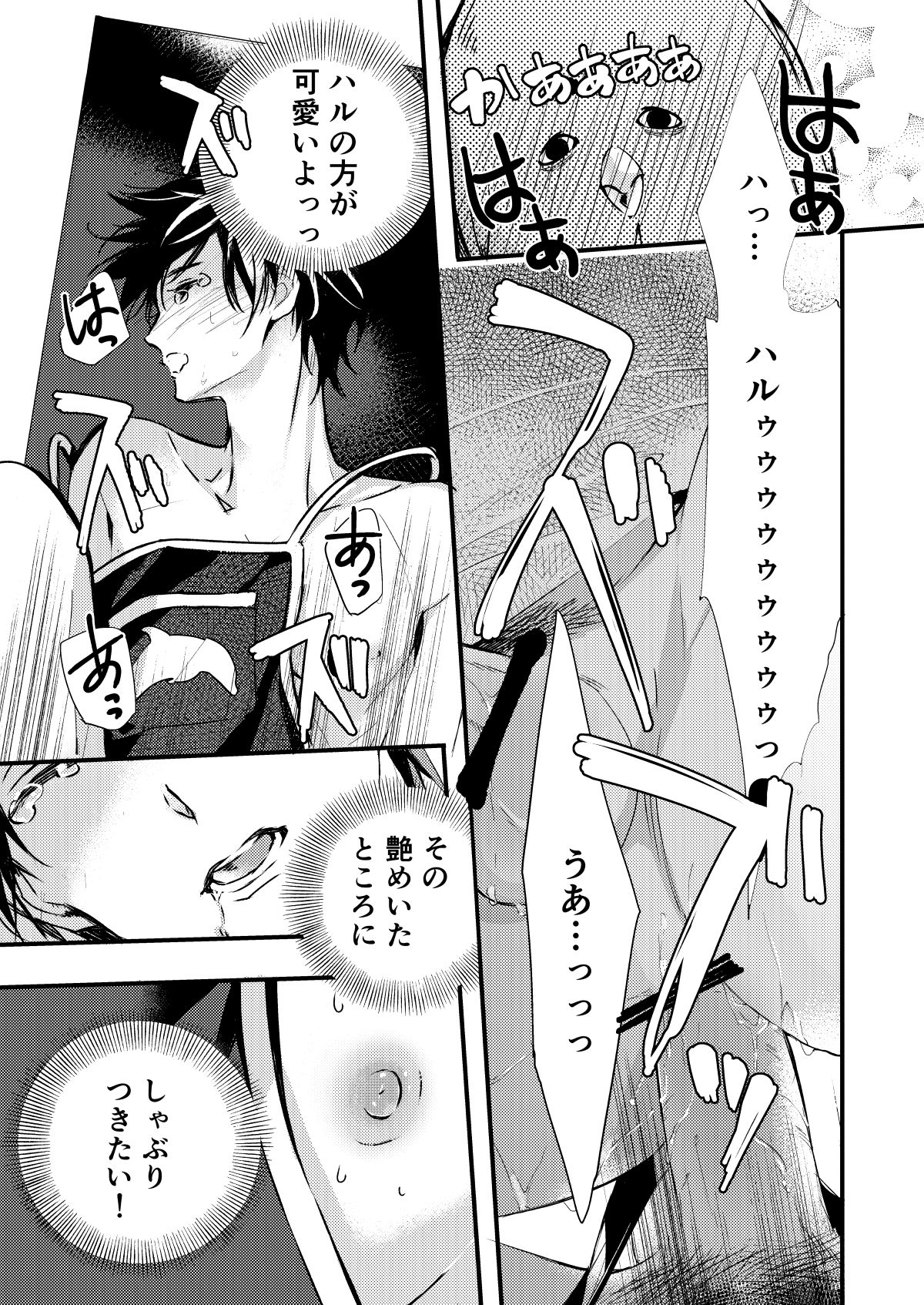 [ABee (Hachi Fujiko)] Iwatobi chanto! (Free!) [Digital] page 13 full