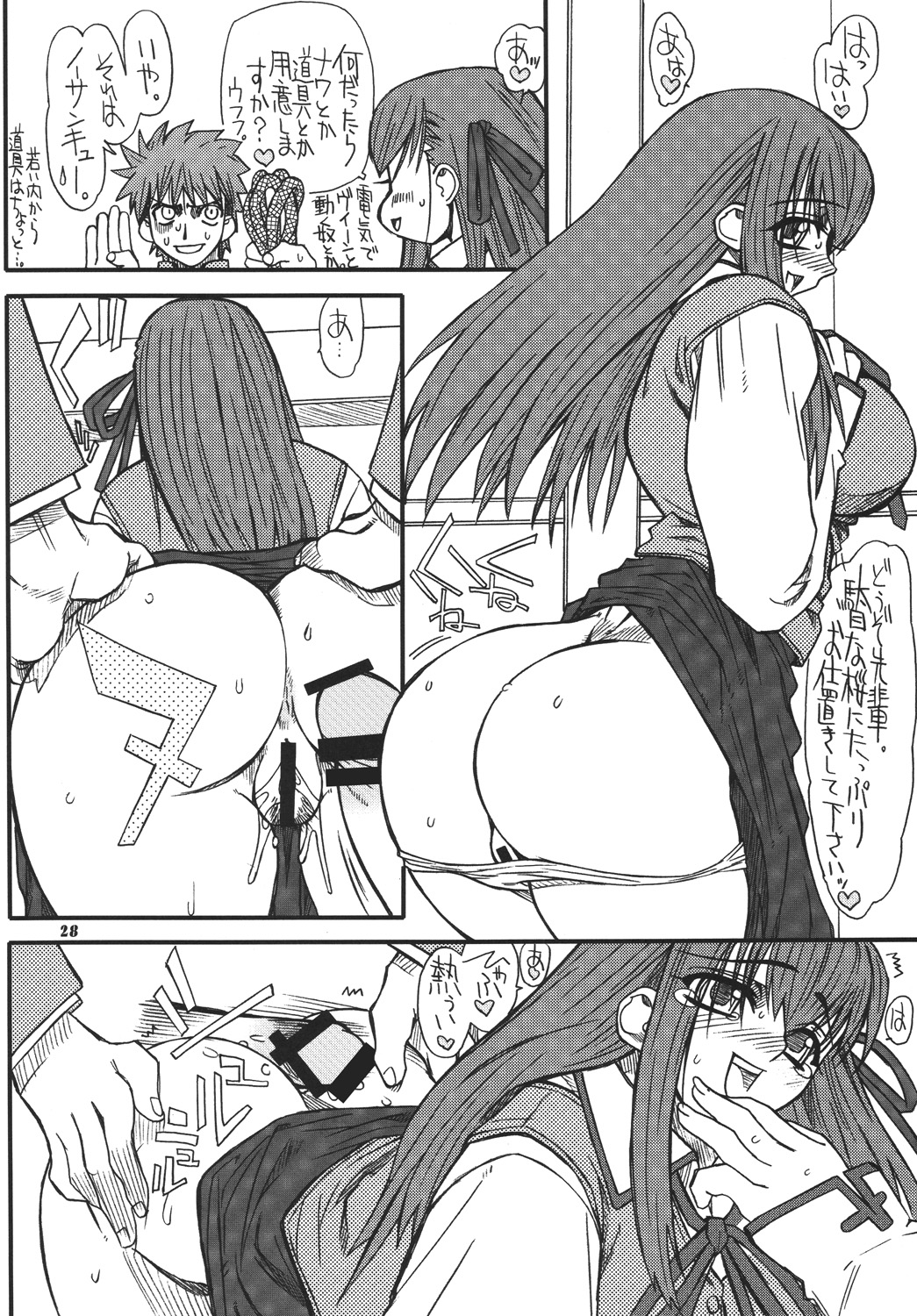 [Power Slide (Uttorikun)] Akihime Yon (Fate/stay night) page 27 full