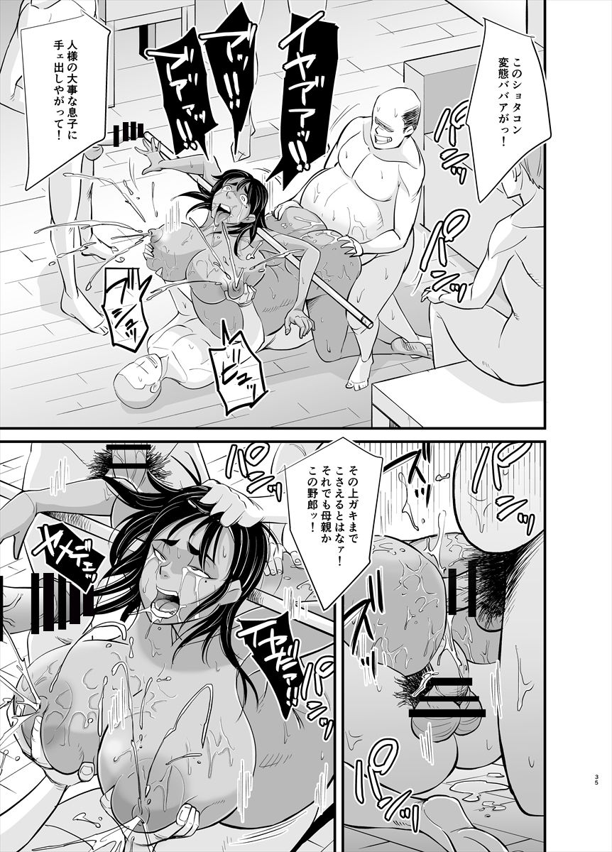 [Nobishiro] Mama wa Jitsu wa... page 35 full