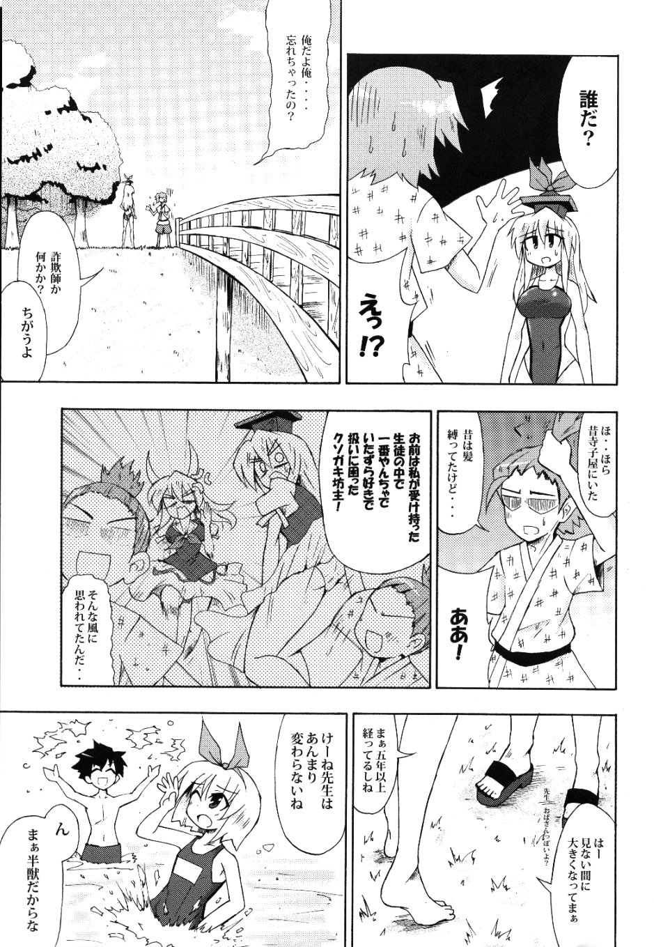 (Meigetsusai 2) [Public Planet (Coaster)] Shirasawa no Seseragi (Touhou Project) page 6 full