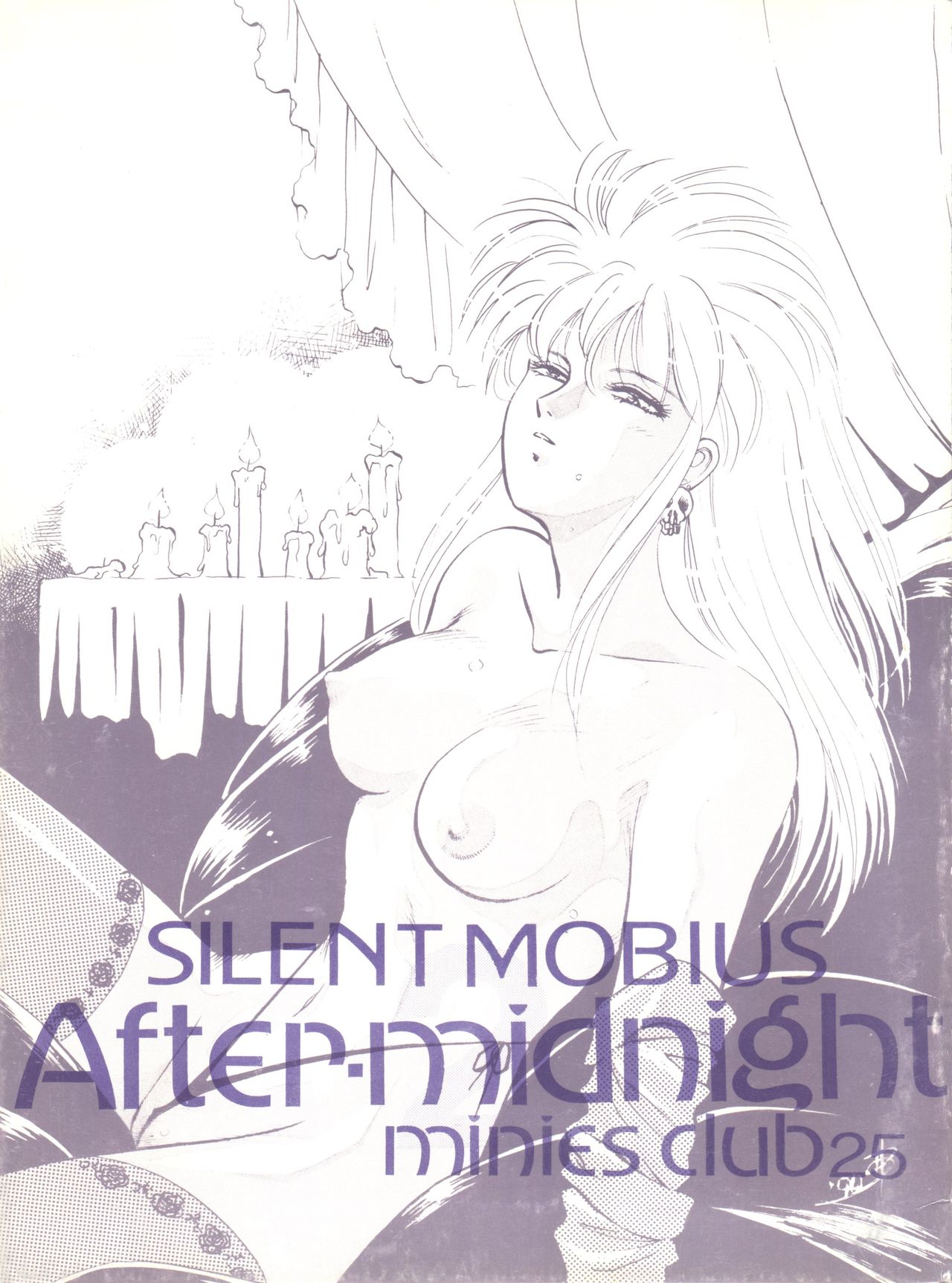 [Minies Club (Various)] After Midnight - Minies Club 25 (Silent Mobius) page 1 full
