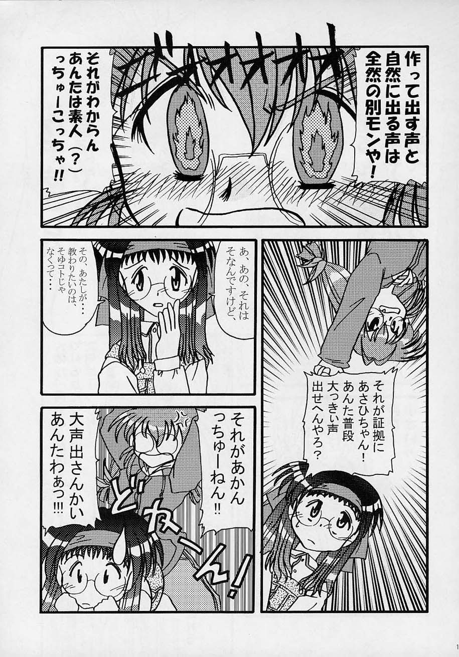 [Nearly Equal ZERO (K.M.station)] Sex Appeal #4 - Lady, Feel So Good!! (Comic Party) page 10 full