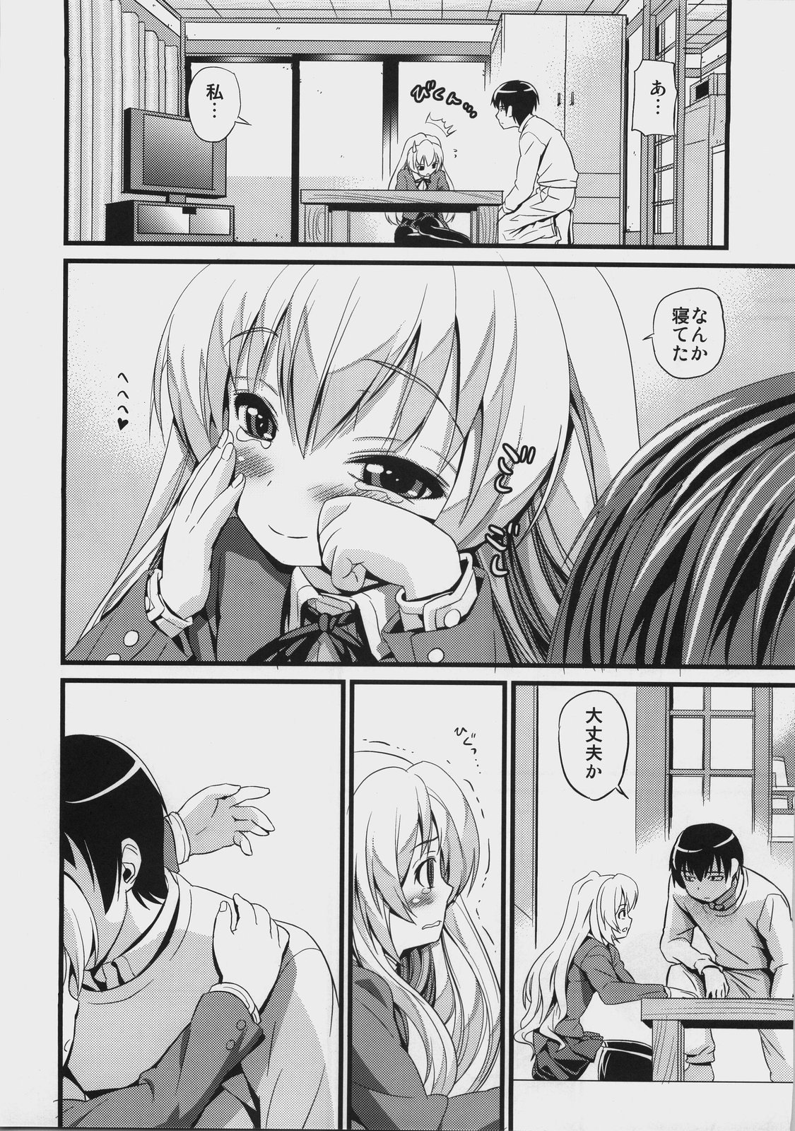 [Maniac Street (Black Olive)] ScapeGoat (Toradora!) page 3 full