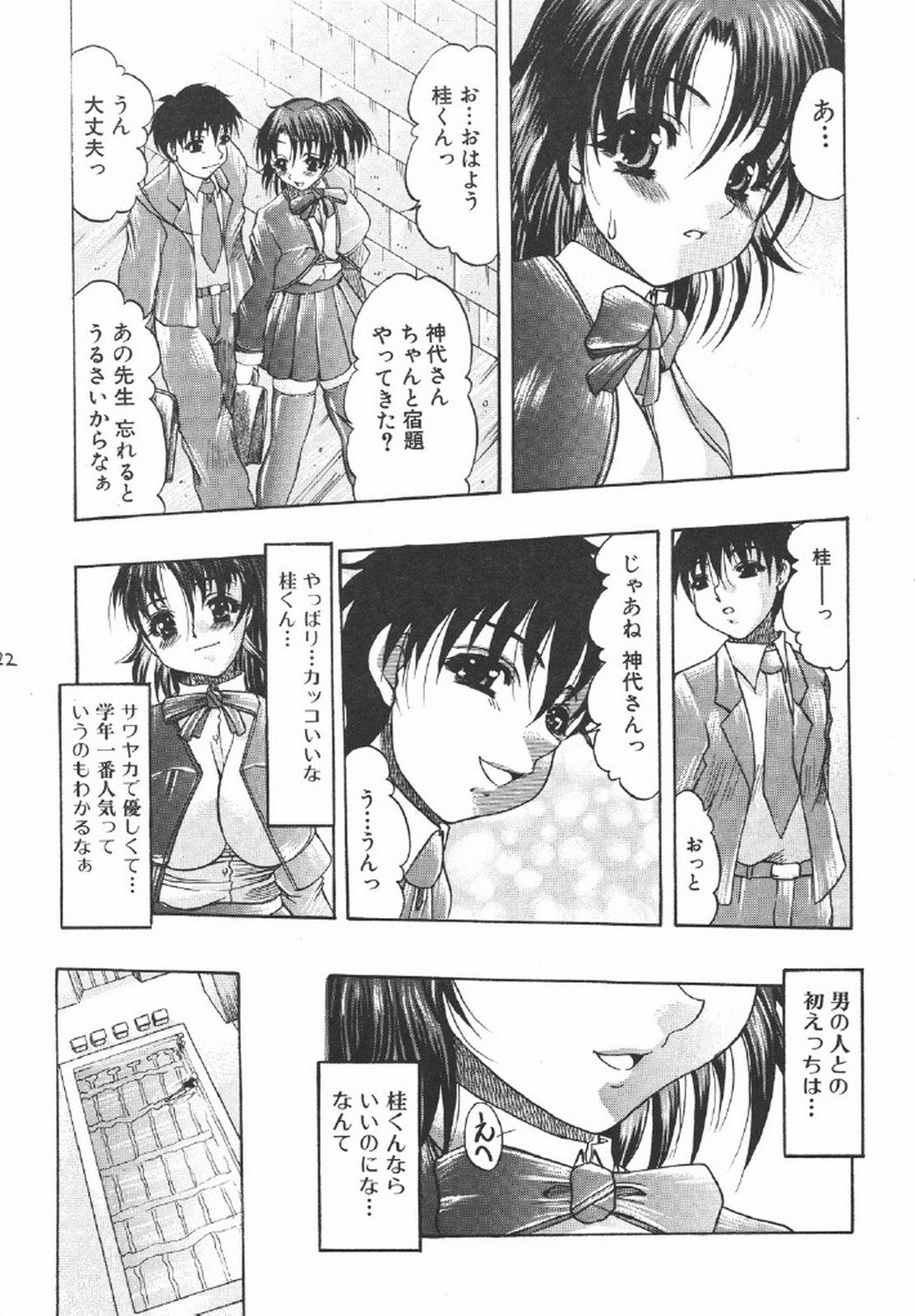 (C69) [Acid Noel (Mitsuki Rintarou)] Icon (GUN X SWORD) page 22 full