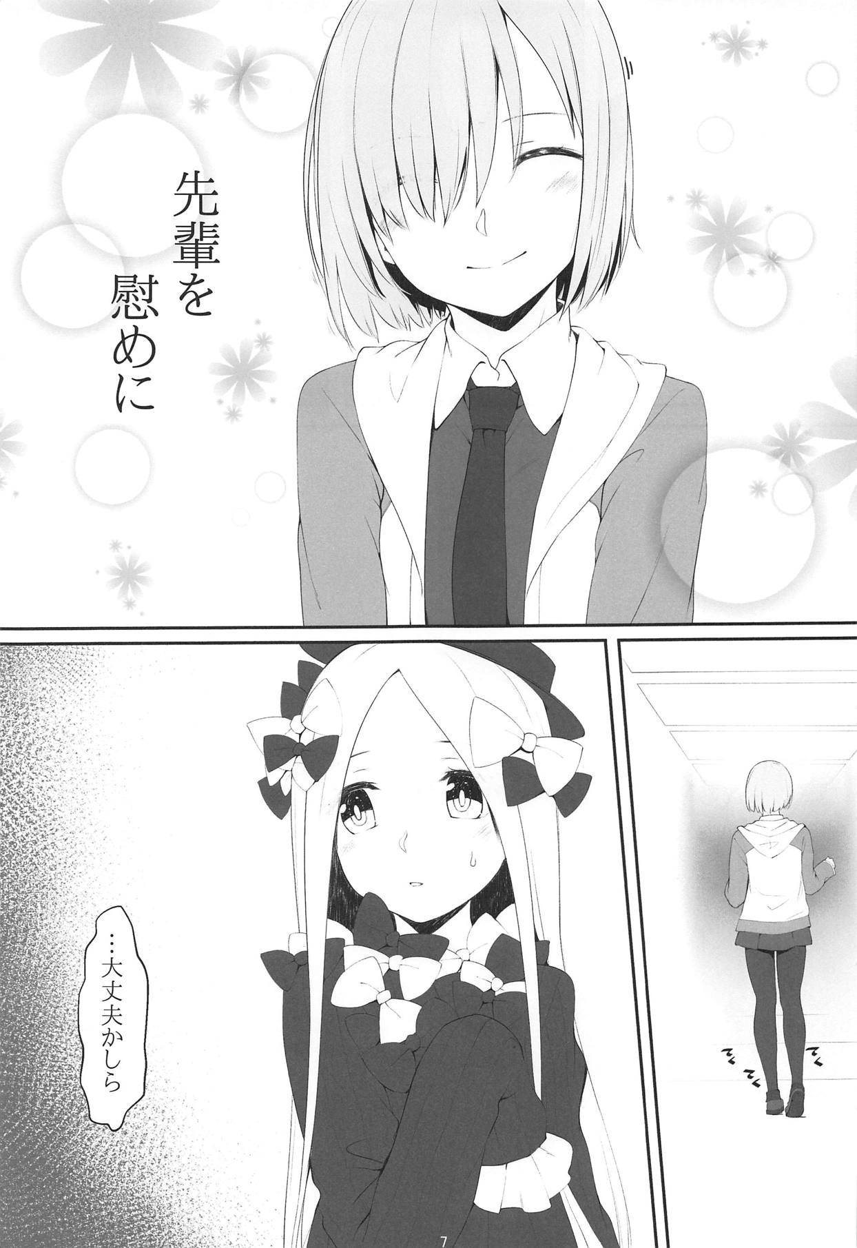 (C95) [noantica (O-ji)] Shoku Mash (Fate/Grand Order) page 6 full