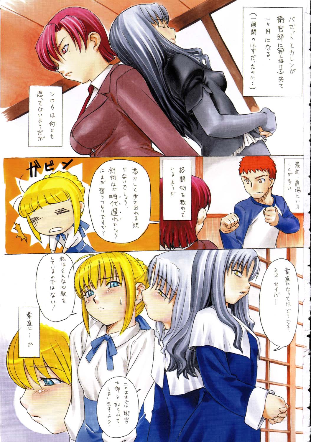 (C69) [Kacchuu Musume (Various)] Amida Knuckle (Various) page 3 full