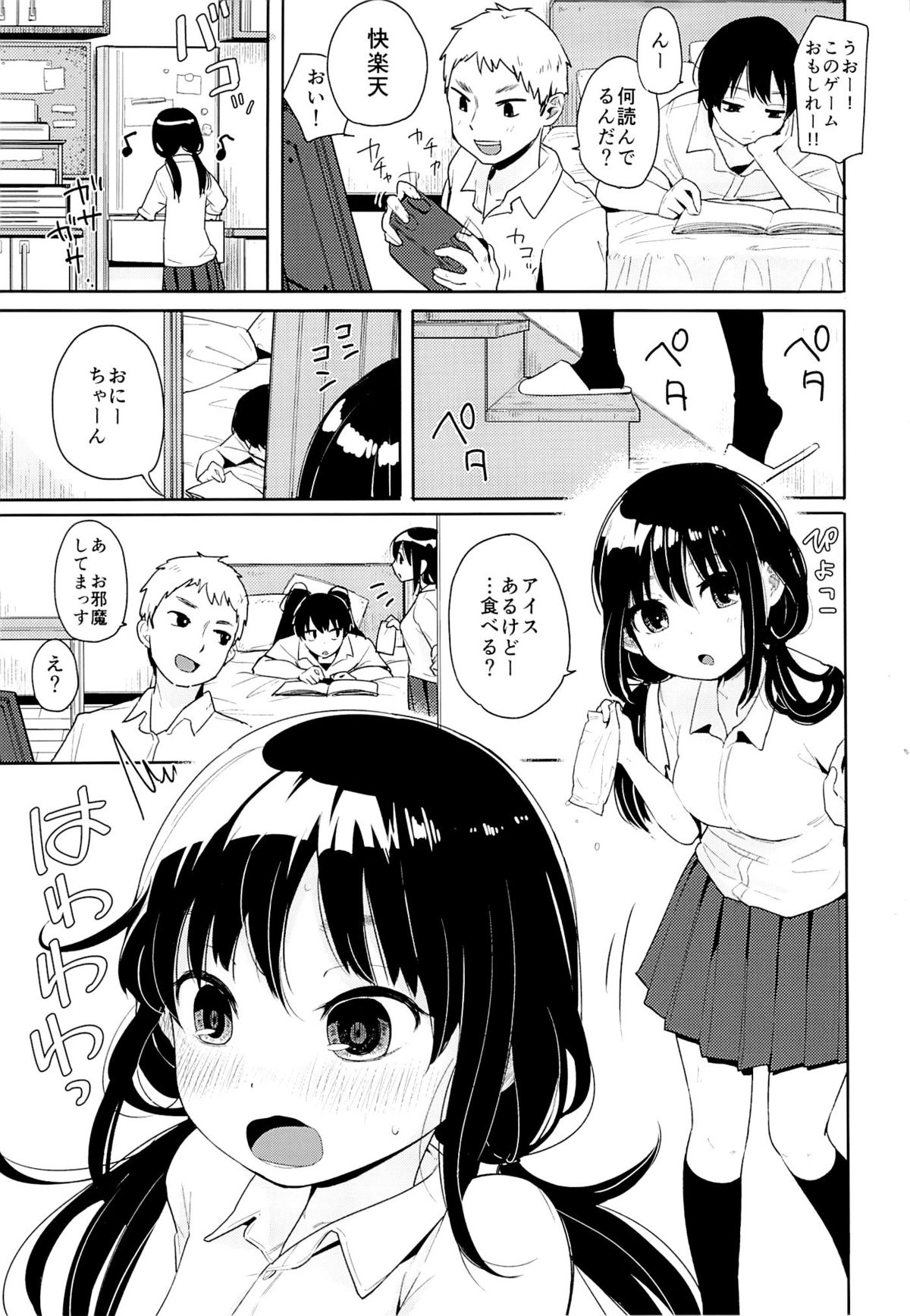 (C88) [Nanka no Atama! (Picao)] Imouto Kashidashi Masu. page 2 full