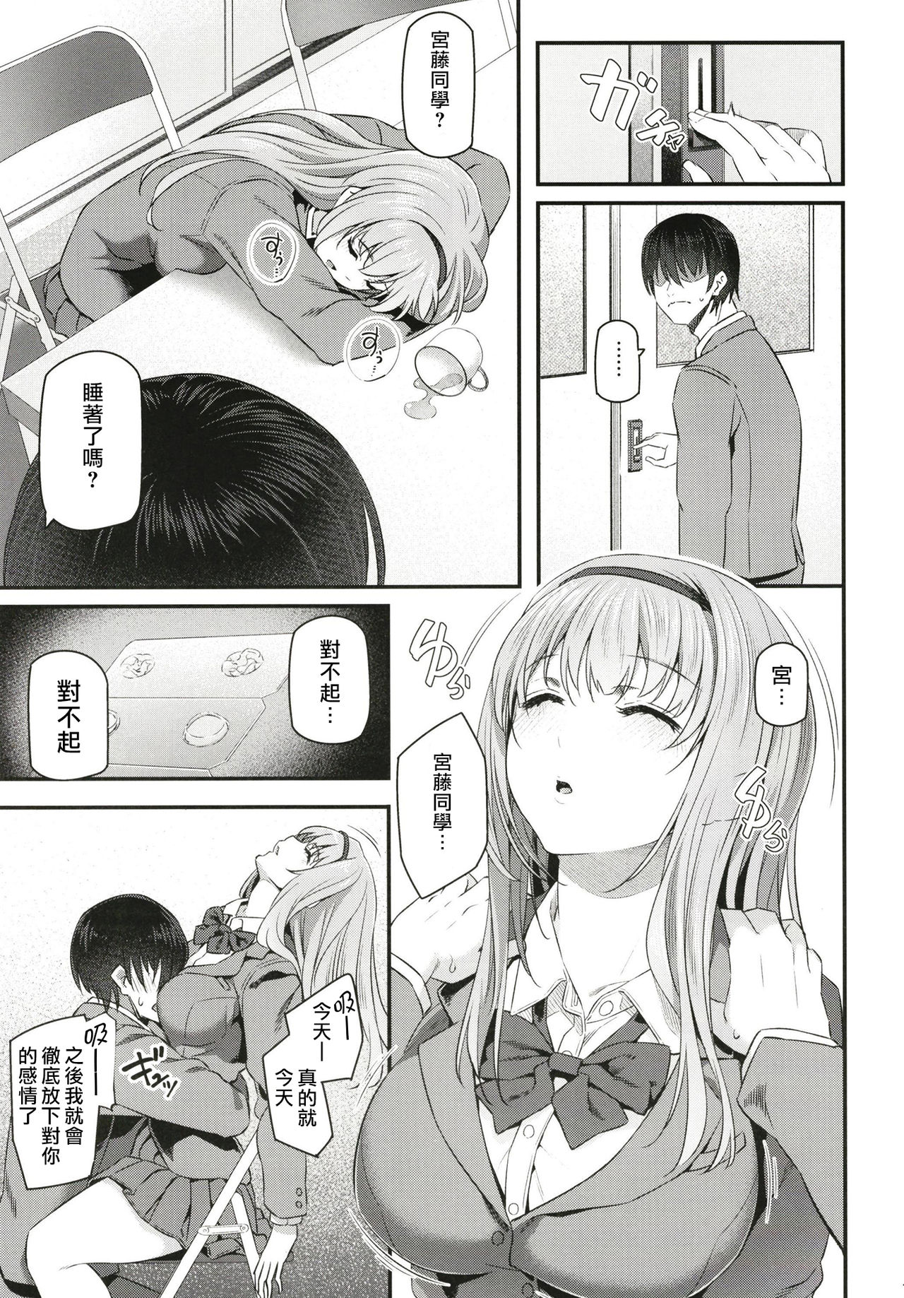 [Pale Scarlet (Matsukawa)] Nemuri Hime [Chinese] [Lolijustice個人漢化] [Digital] page 12 full
