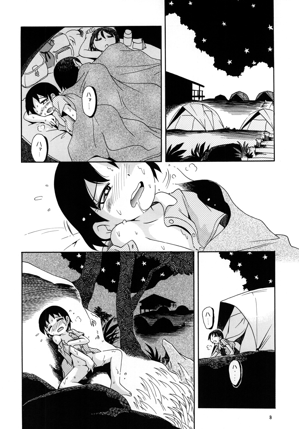 [Puchi-ya (Hoshino Fuuta)] Petit Pure 2 (Various) [Digital] page 7 full