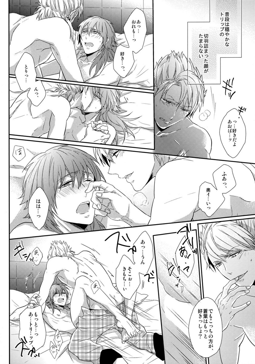 (C85) [Giselle (Rinkoyo)] Ai no Myouyaku - L'elisir d'amore [Zenpen] (DRAMAtical Murder) page 19 full