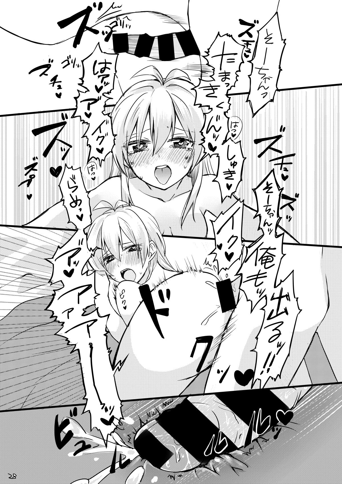 [Harukaze (Tonkatsu)] First xxx So Sweet (IDOLiSH7) [Digital] page 29 full