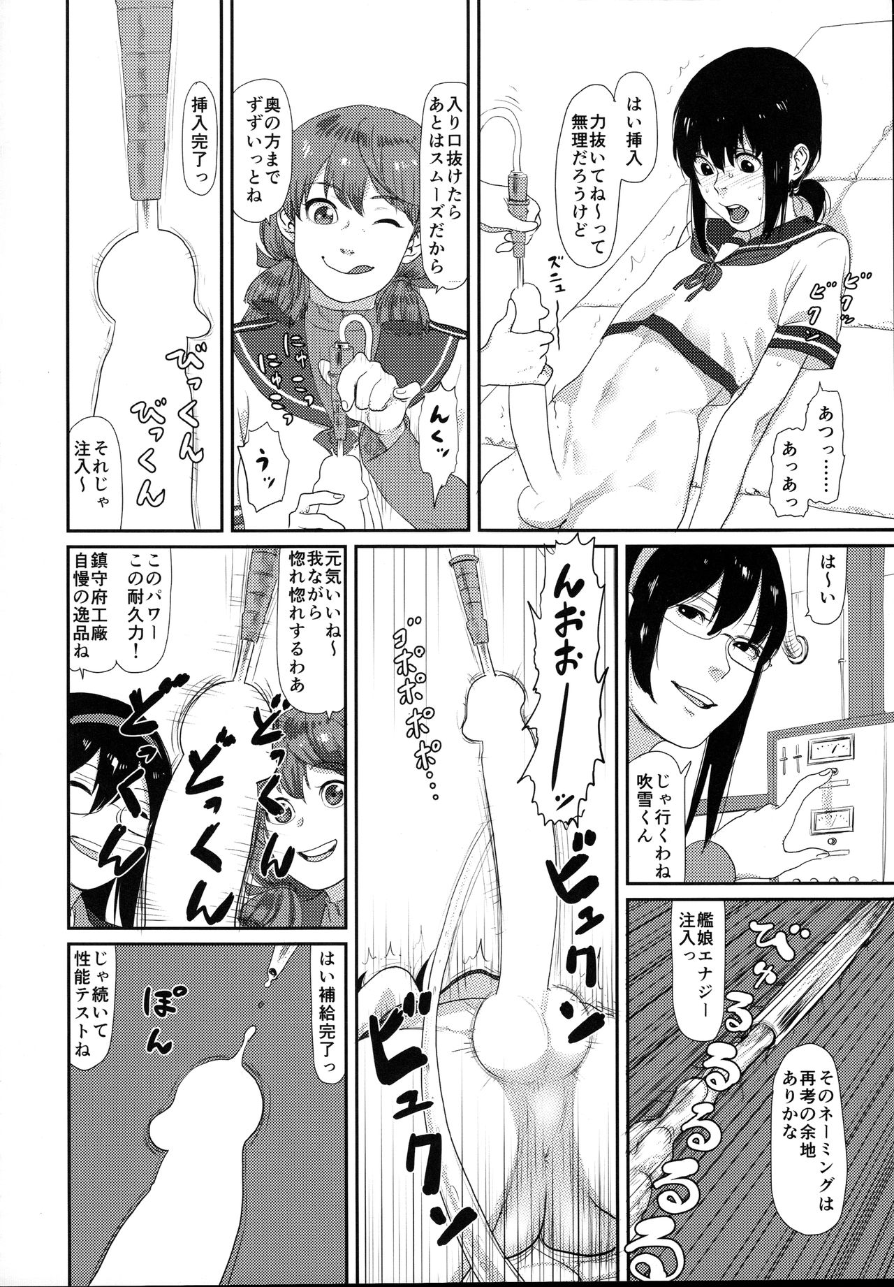 [Yuki Sumi Iori (Ito Korosuke)] Uppun Tantoukan Katsudou Nisshi 2 (Kantai Collection -KanColle-) [2016-01-31] page 20 full