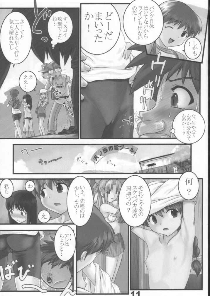 (EK3) [ARCHIVES (Hechi)] Gakkai Mansee 2 (Gakkou no Kaidan) page 10 full