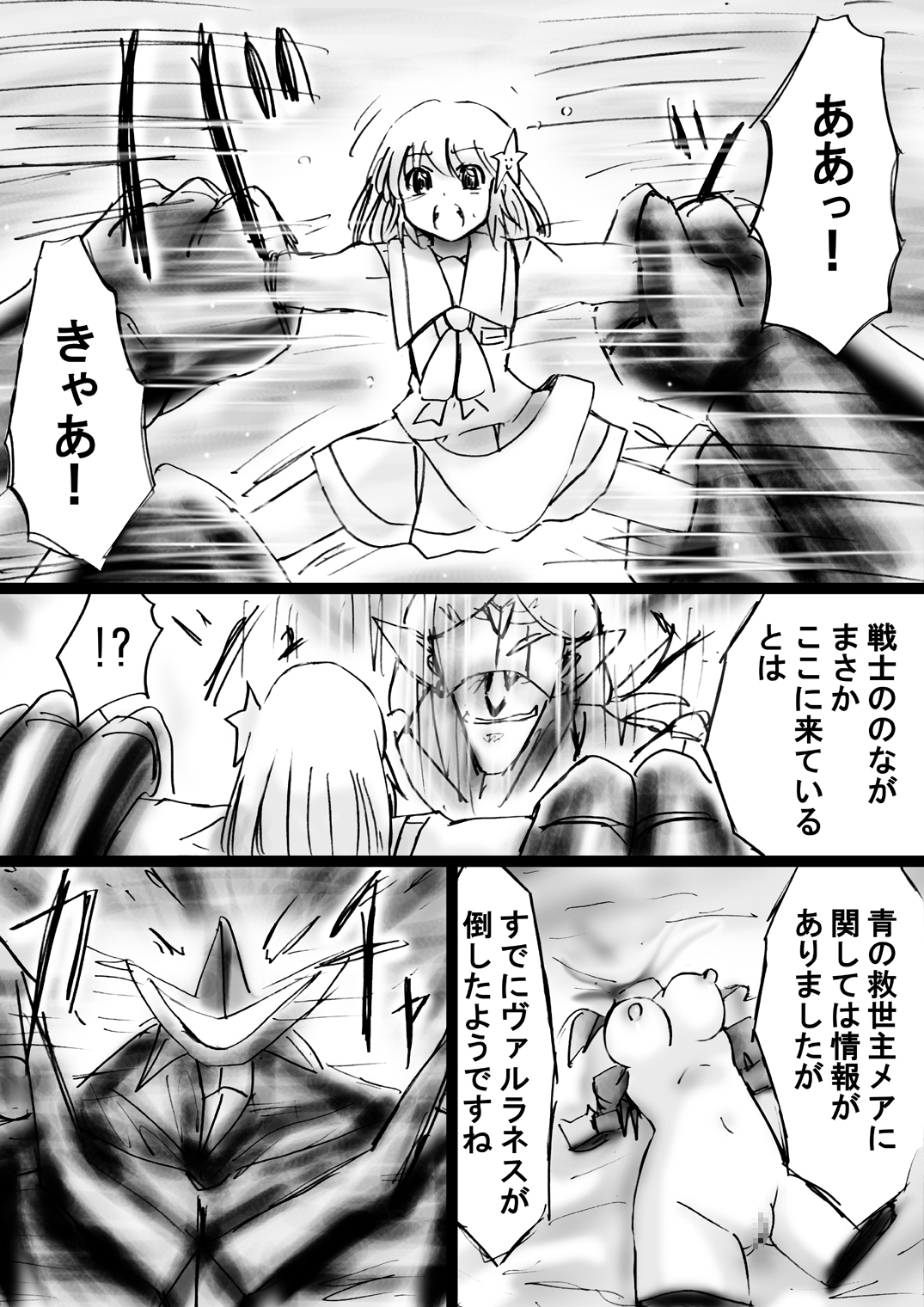 [Dende] Fushigi Sekai -Mystery World- Nonona 23 ~Shikkoku no Mayouhei to no Tatakai, Sara naru Shishi Shoumetsu Jigokukan no Inkyoubu~ [Digital] page 52 full