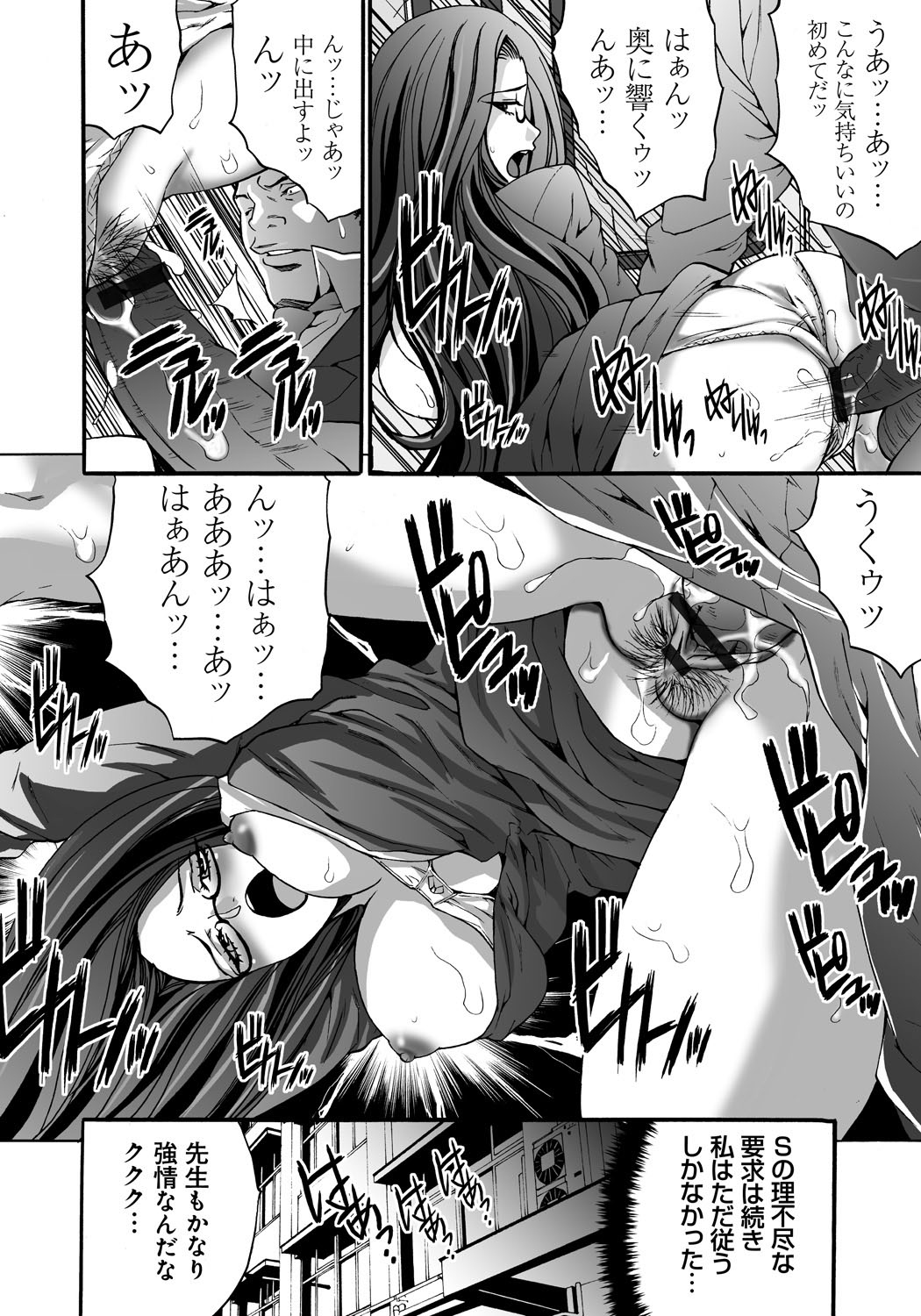 [Oyama Yasunaga] Ryoujoku Shihai [Digital] page 41 full