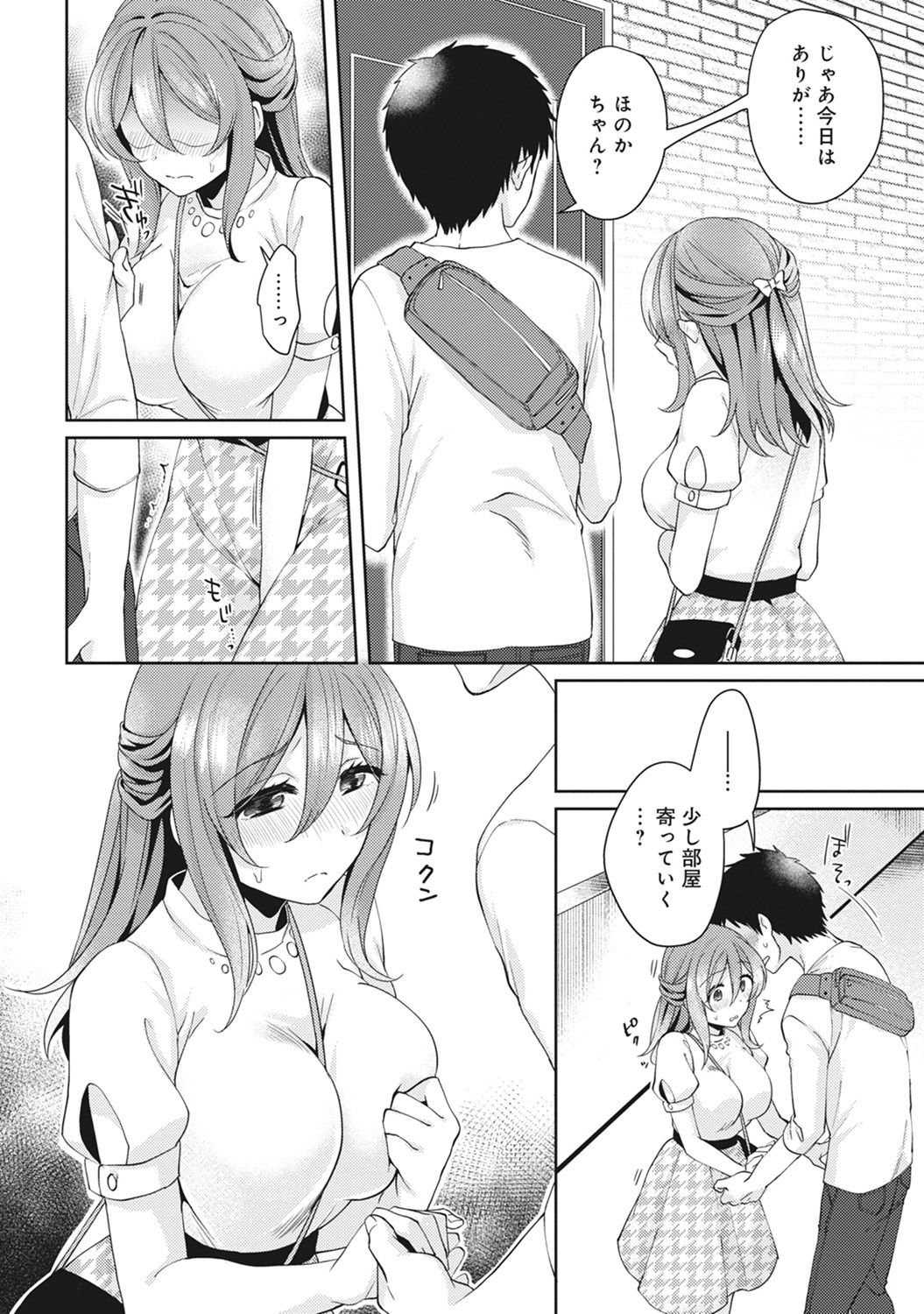 [Katou an] Omocha yori iino? honto no H oshiete kudasai Ch.01-10 (END) page 65 full