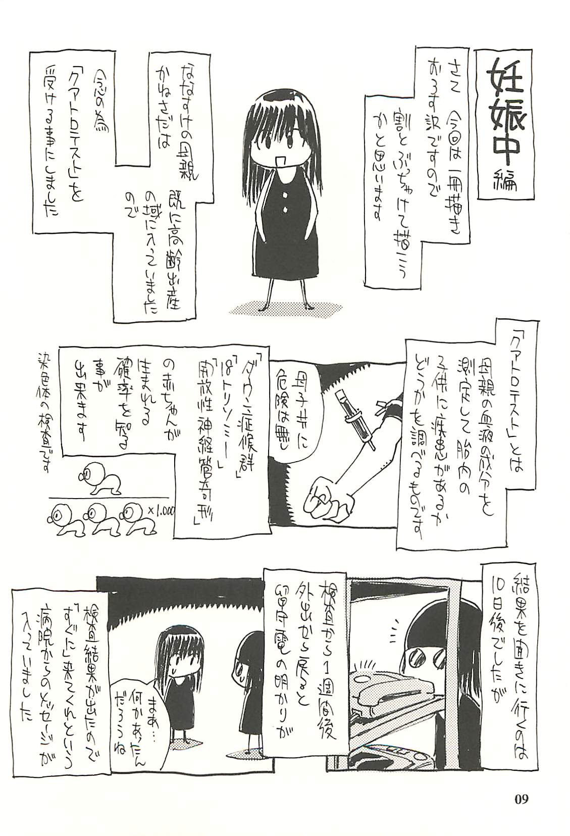 [NOUZUI MAJUTSU, NO-NO'S (Kanesada Keishi, Kawara Keisuke)] Nouzui Kawaraban Hinichijoutekina Shussan page 8 full